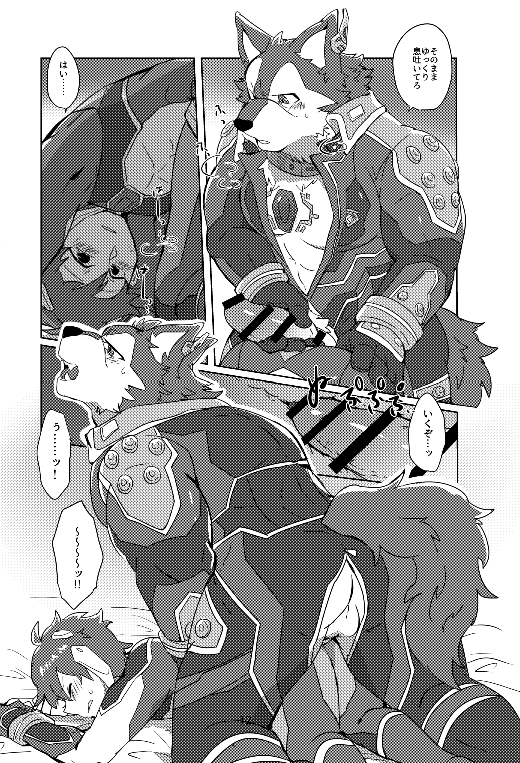 Taicho! Aishitemasu! page 11 full