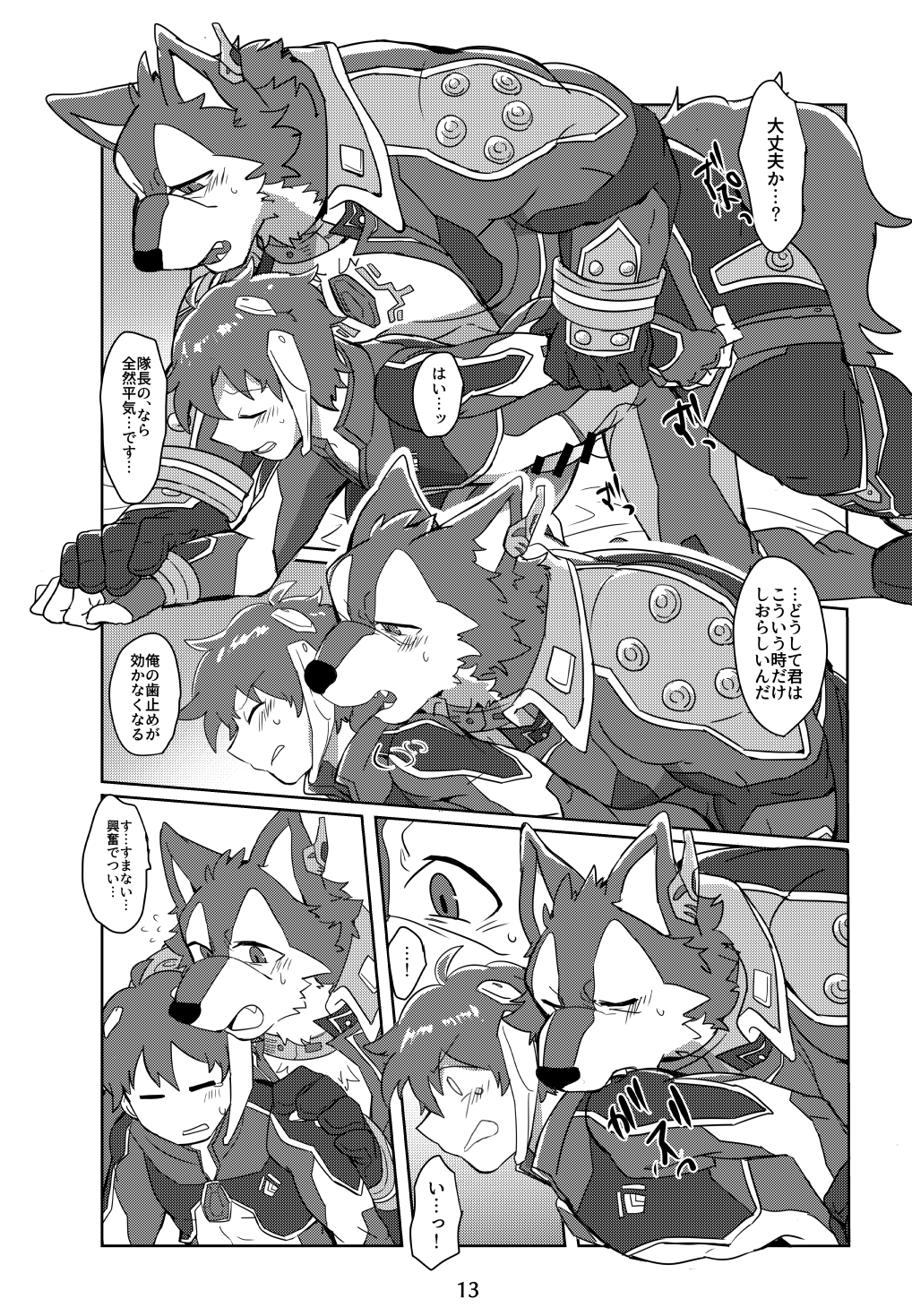 Taicho! Aishitemasu! page 12 full