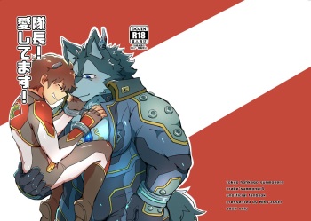 [Ueno-Ebisen] Taicho! Aishitemasu! (Housamo) [Japanese] cover