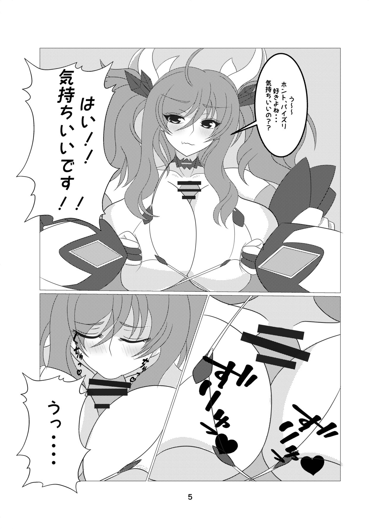 Kira Paipera Hon 2 page 5 full