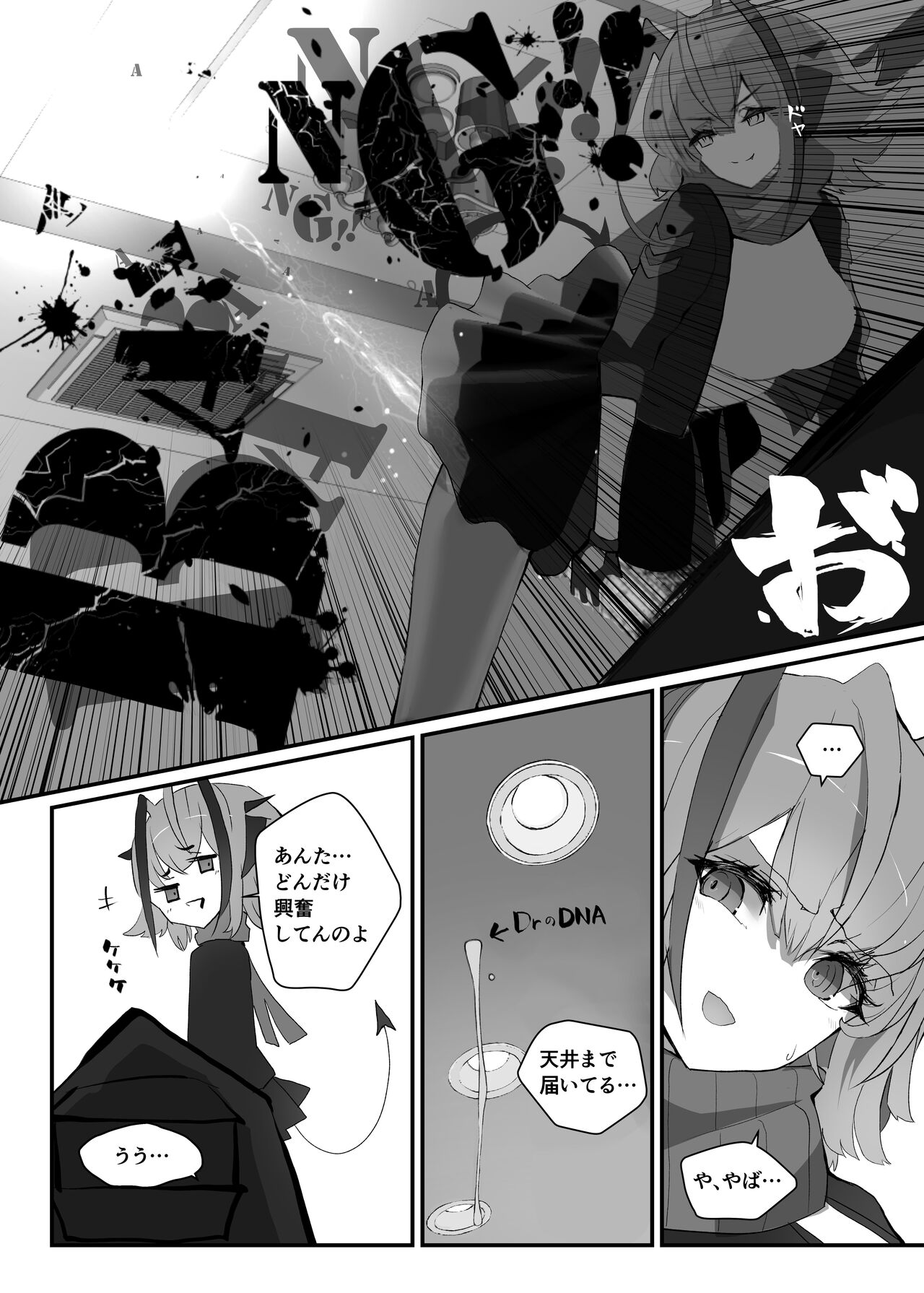 Wを抱く本 page 11 full