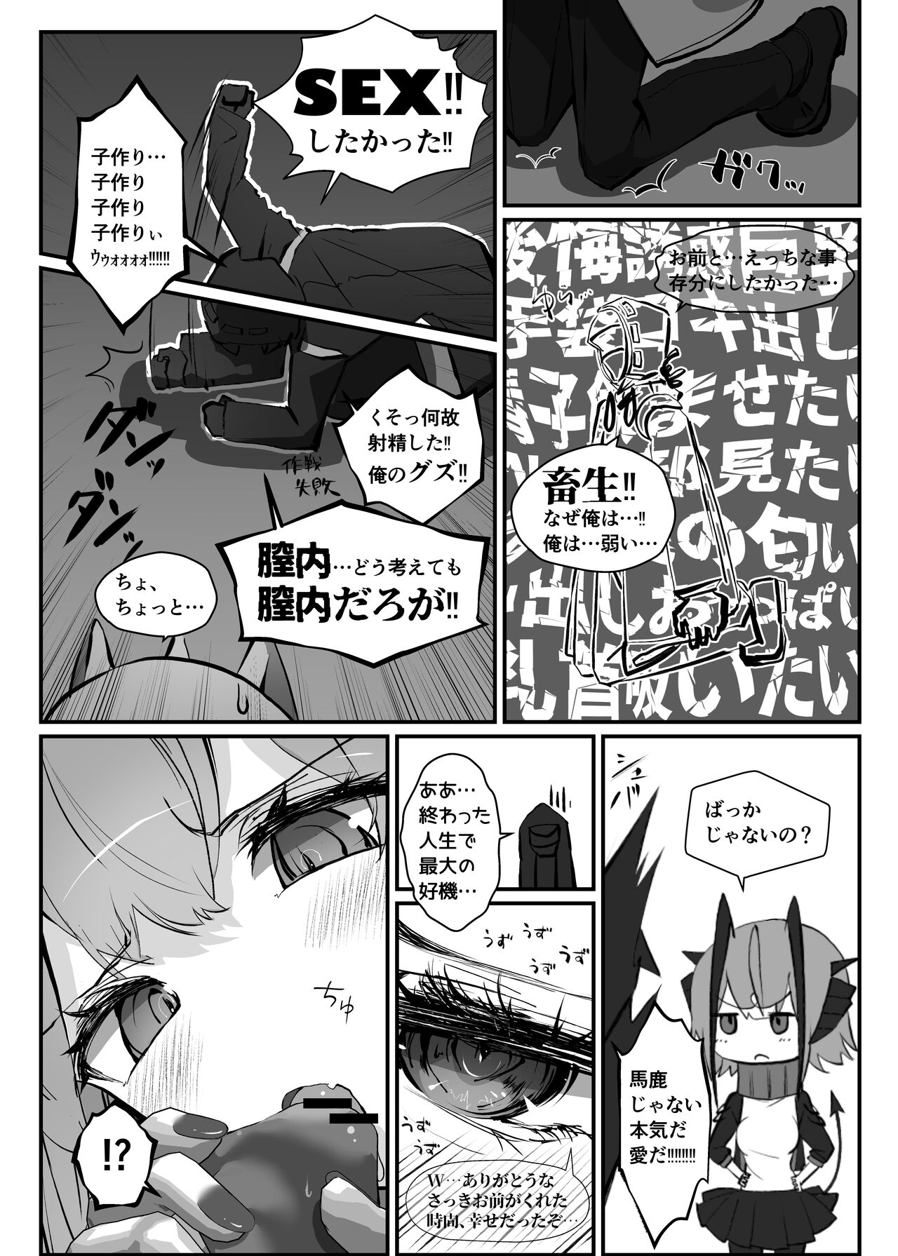 Wを抱く本 page 12 full