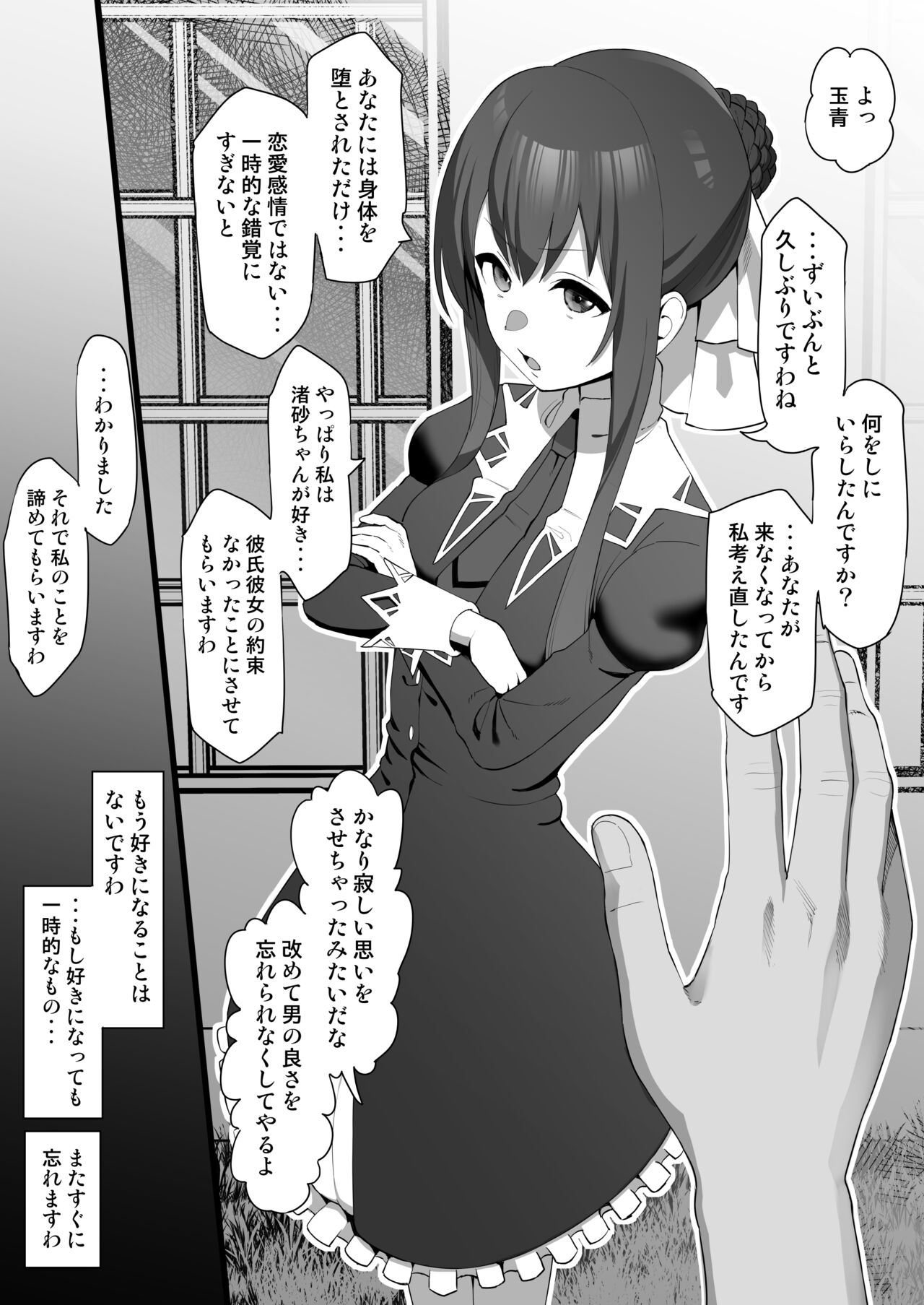 Tamao ga Otoko to Hisashiburi ni Ecchi suru Manga page 1 full