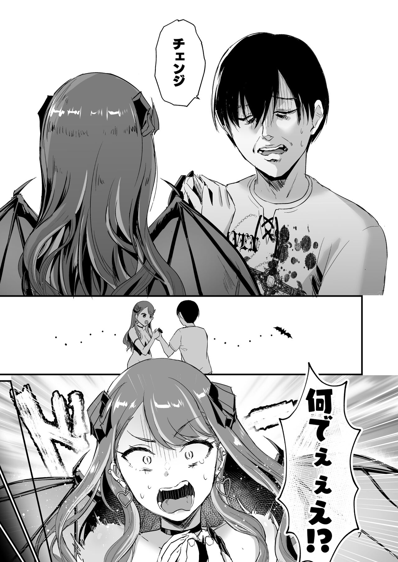 Gal Succubus Nanka ni Seijunha no Ore ga Makeru Wake Nai! page 6 full