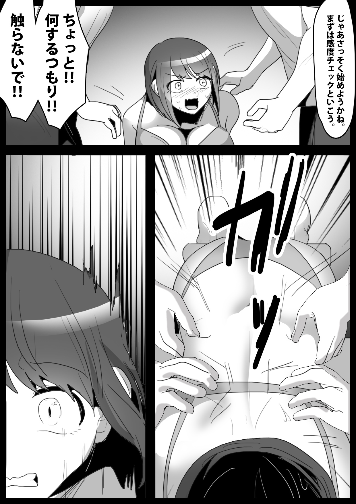 kusuguri syouhu he no miti page 11 full