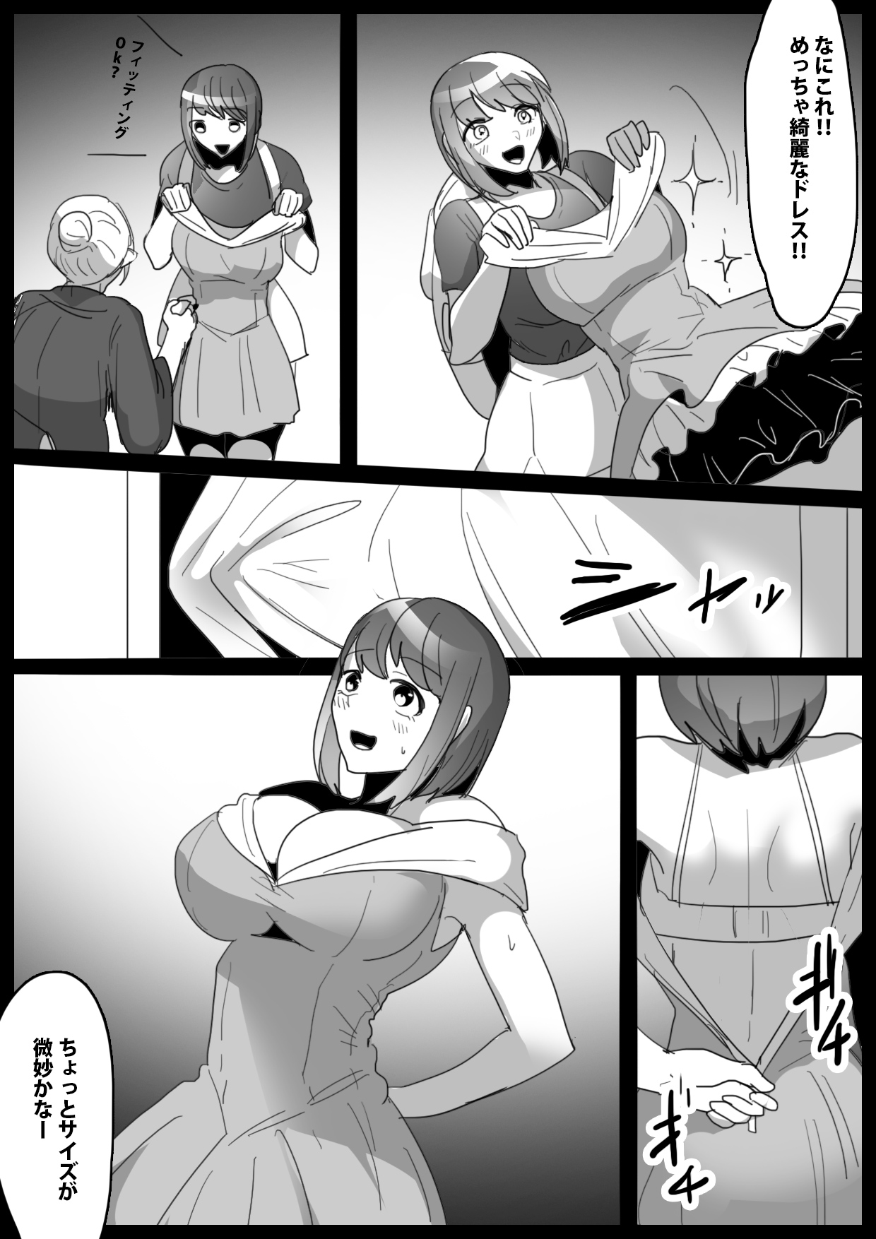 kusuguri syouhu he no miti page 3 full