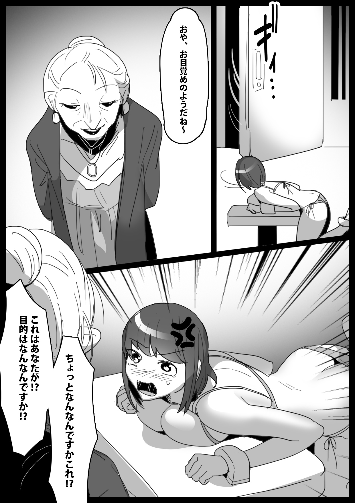 kusuguri syouhu he no miti page 7 full