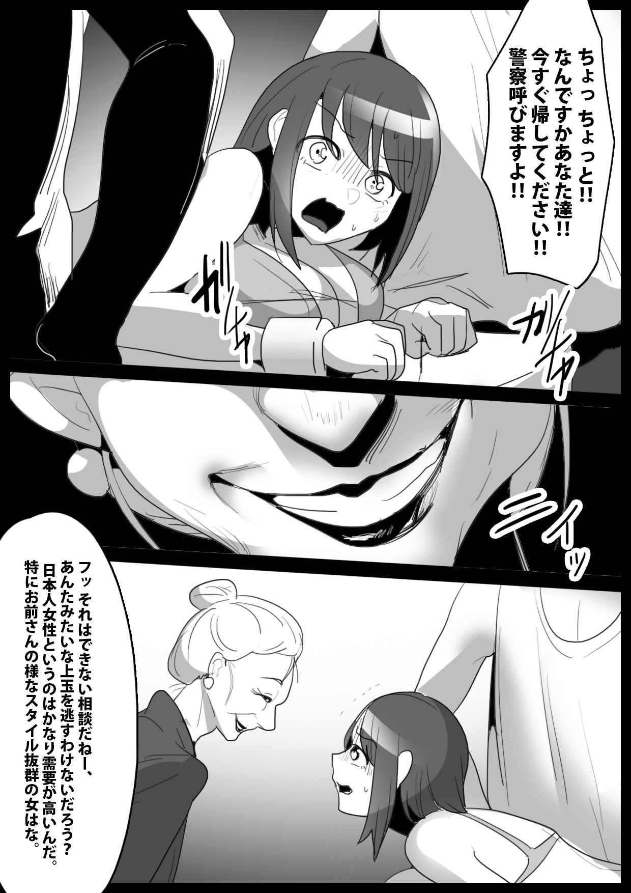 kusuguri syouhu he no miti page 9 full