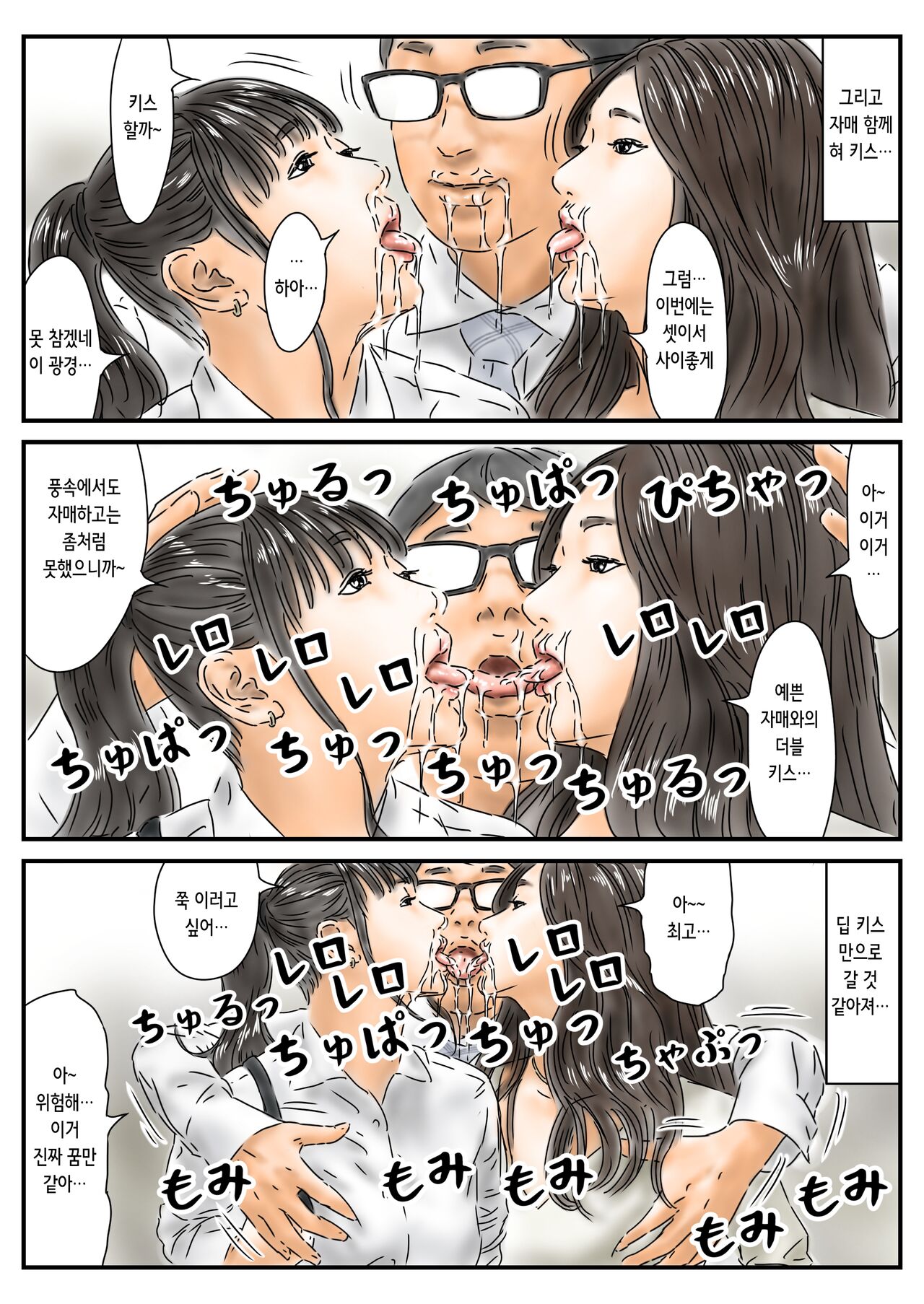 時間停止 キレイなオネーサンのお尻に欲情したのでその場で解消します | 시간정지 예쁜 언니의 엉덩이에 욕정 해서 그 자리에서 해소했습니다 page 11 full