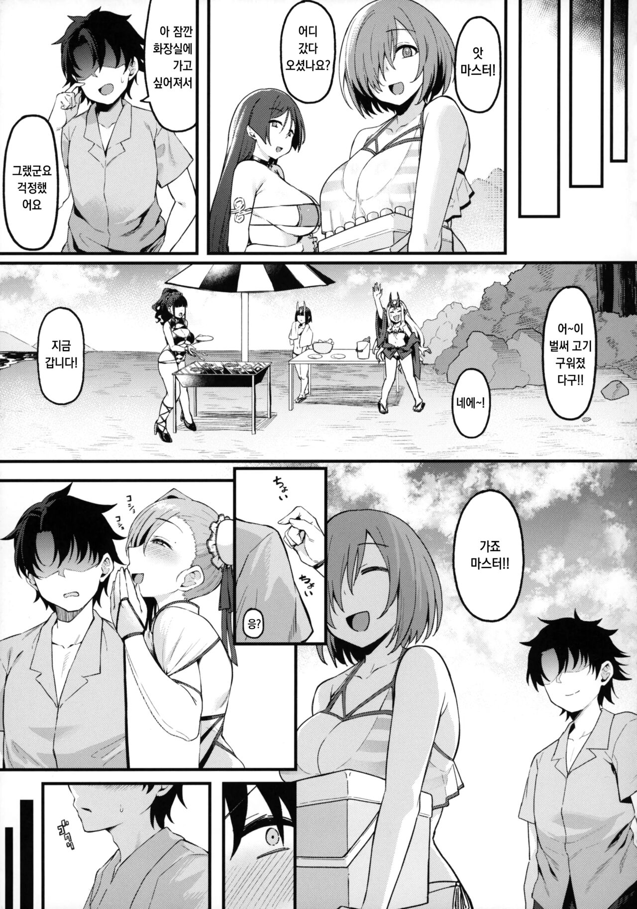 Musashi-chan to Himitsu no Nettaiya | 무사시 짱과 비밀의 열대야 page 10 full