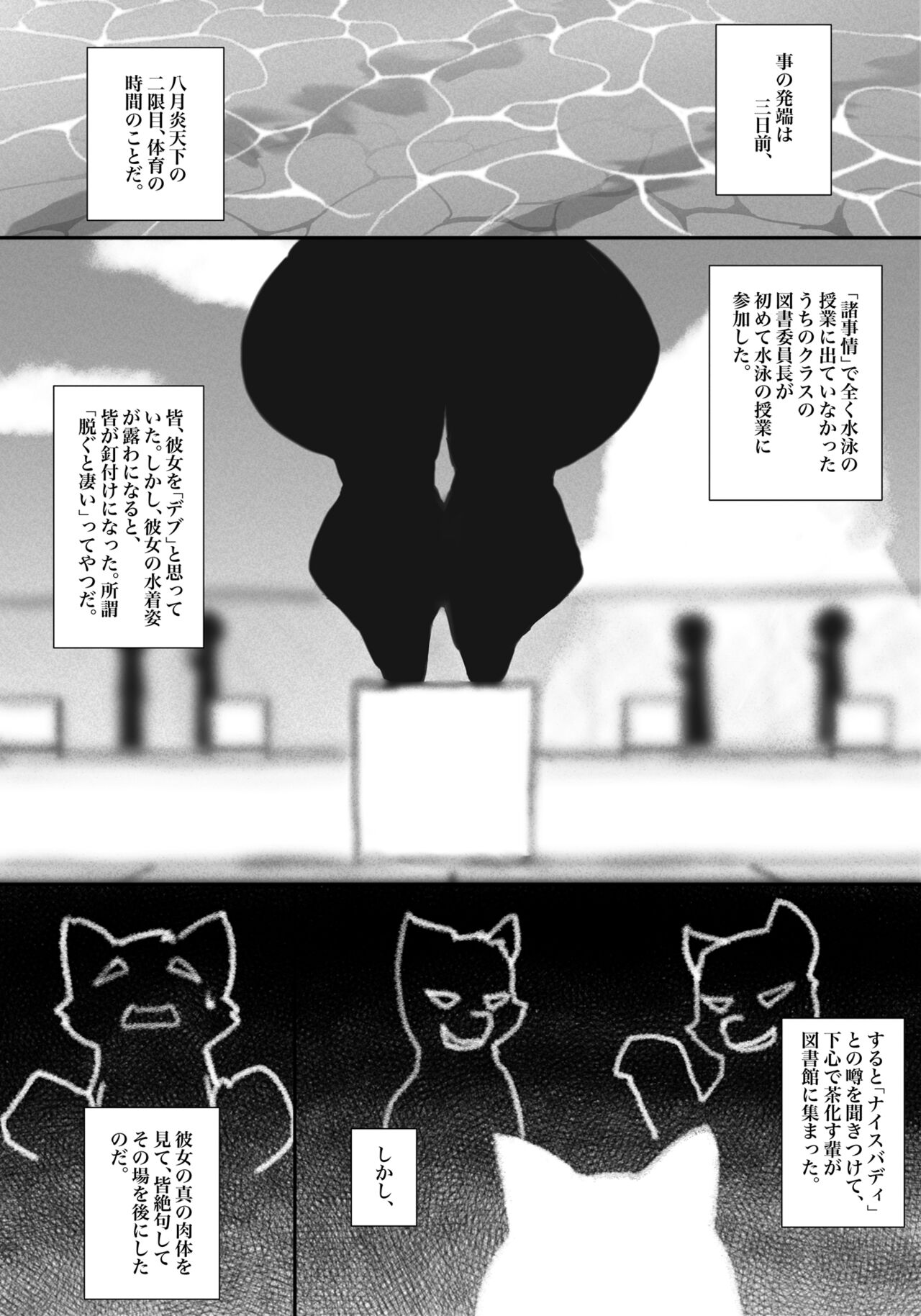 UNp - it was in the library in midsummer.（@UUUUUNp） page 2 full