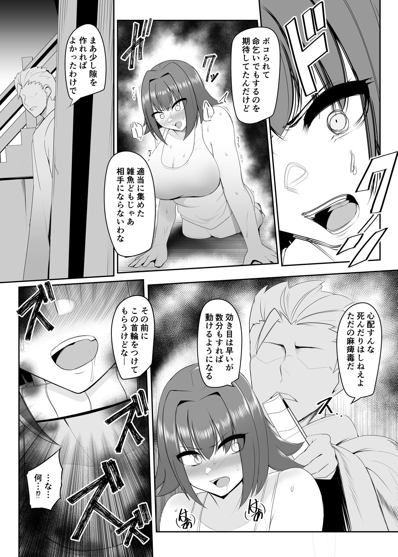 Ningyouka no Kubiwa - Onna Senshi hen | Doll Turning Collar - Female Warrior page 11 full