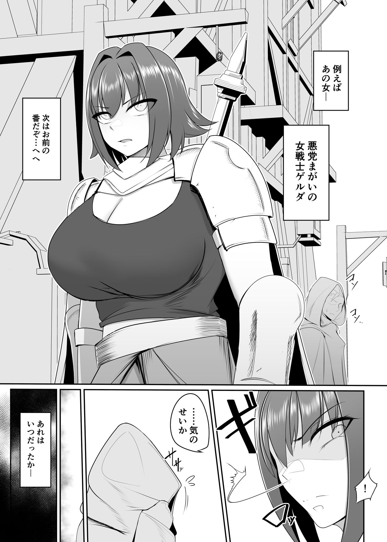 Ningyouka no Kubiwa - Onna Senshi hen | Doll Turning Collar - Female Warrior page 3 full