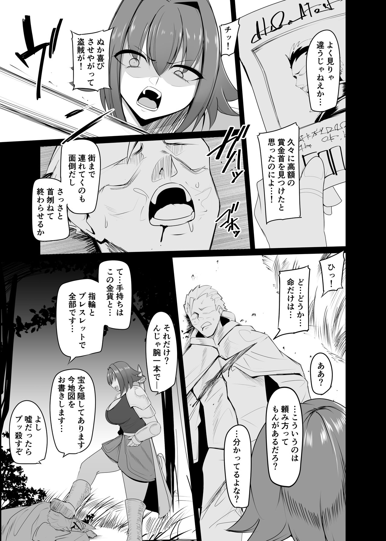 Ningyouka no Kubiwa - Onna Senshi hen | Doll Turning Collar - Female Warrior page 4 full
