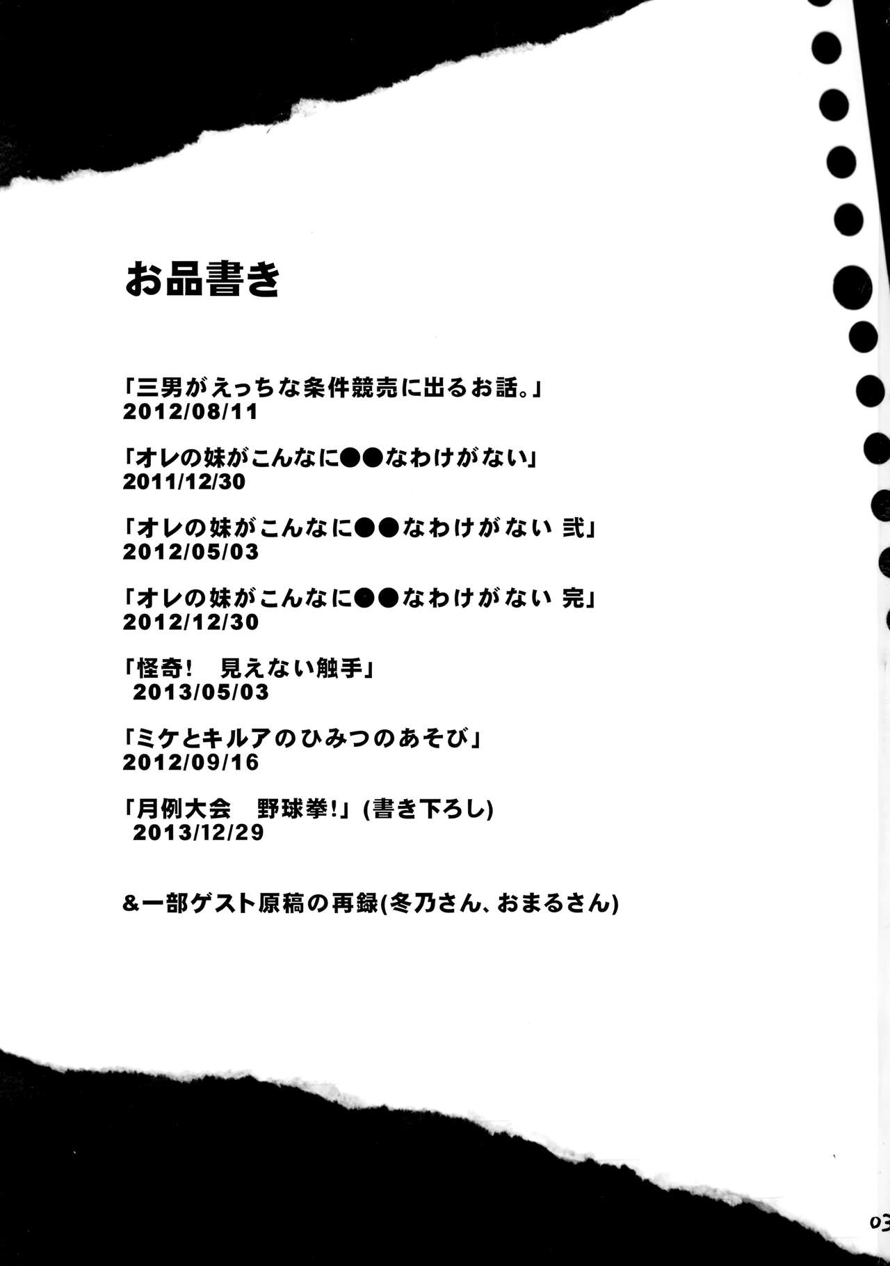 Hunter no hon Sairoku-shuu page 2 full