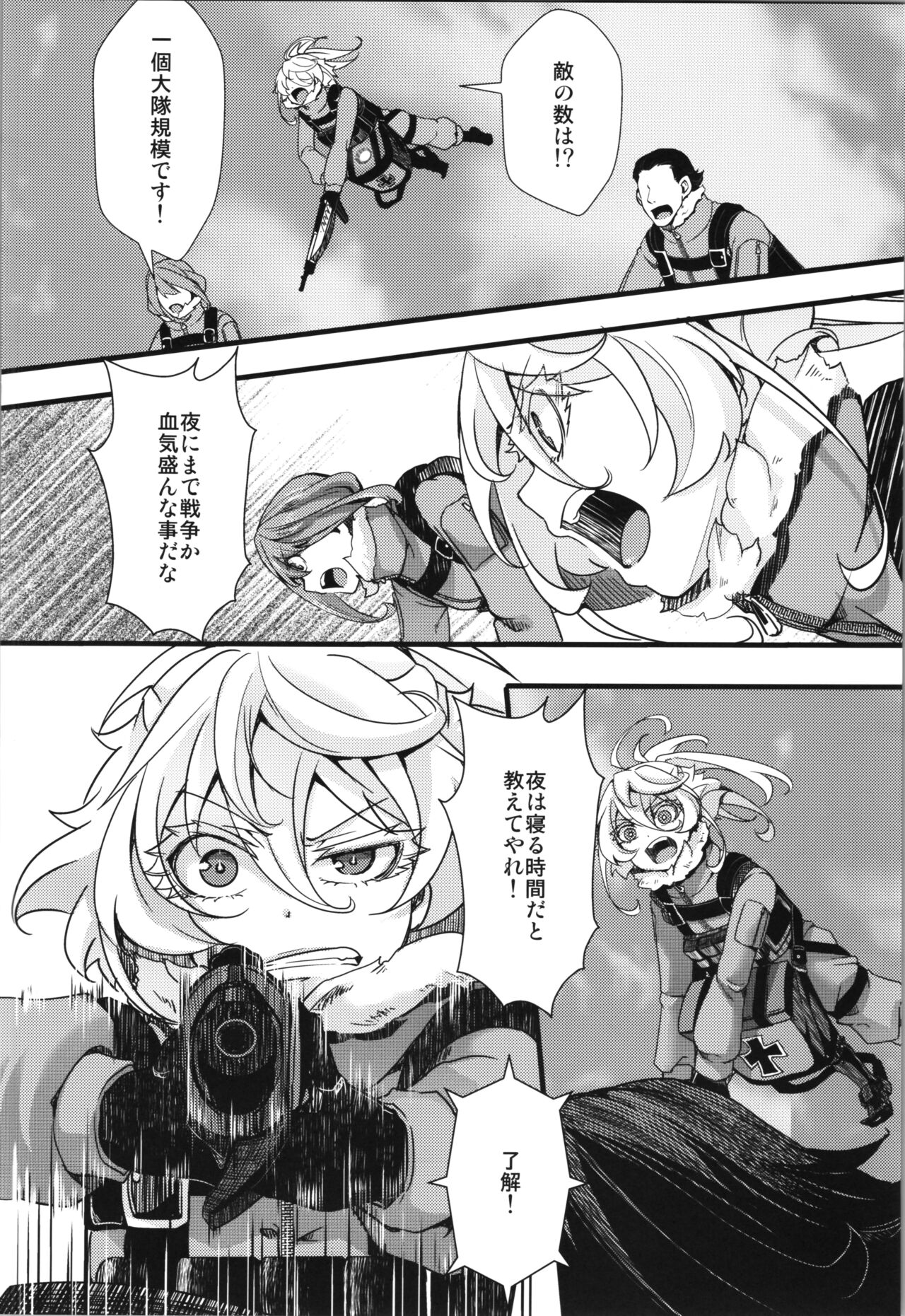 Tanya-chan ga Hitori etchi suru Banashi page 6 full