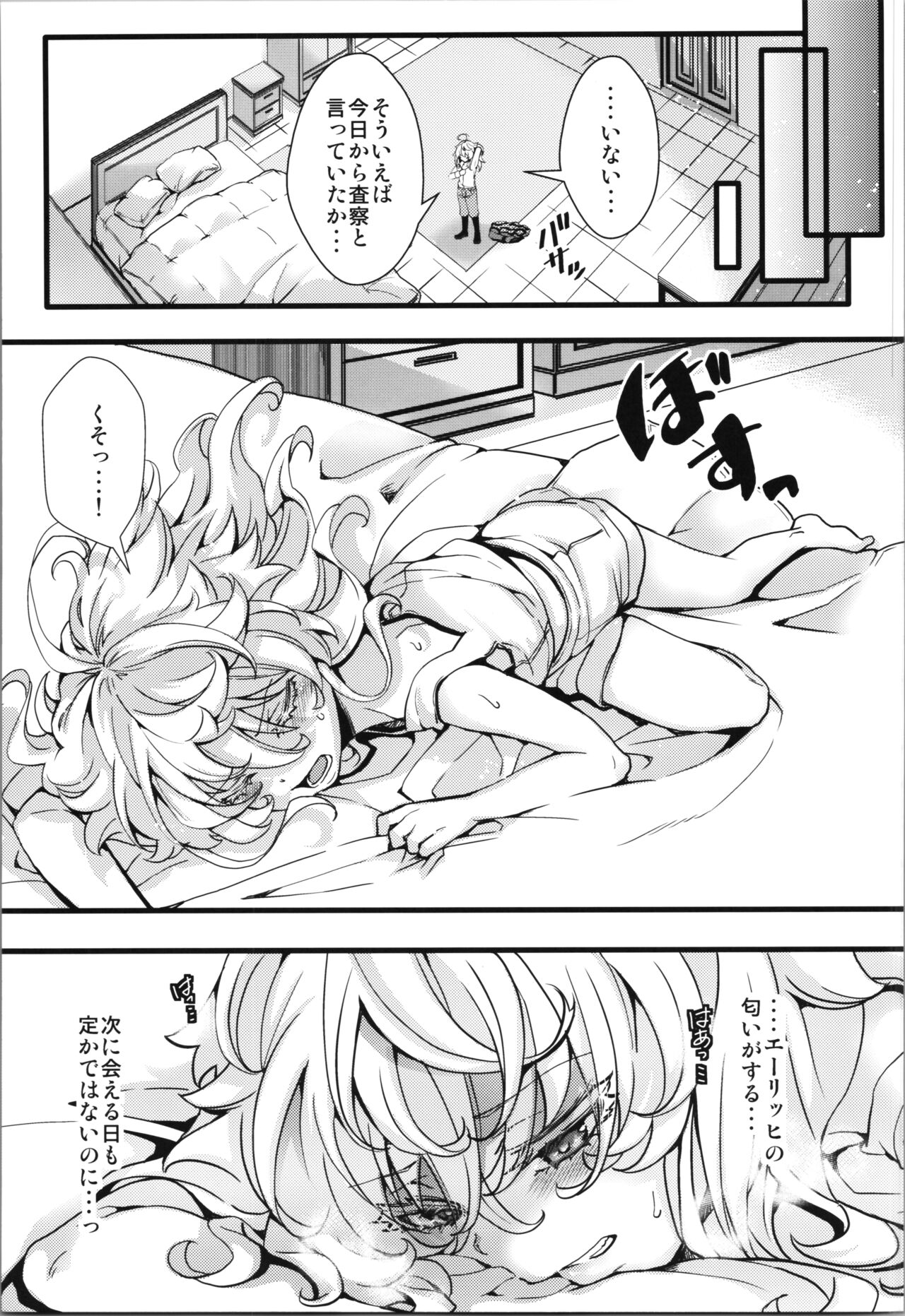 Tanya-chan ga Hitori etchi suru Banashi page 7 full