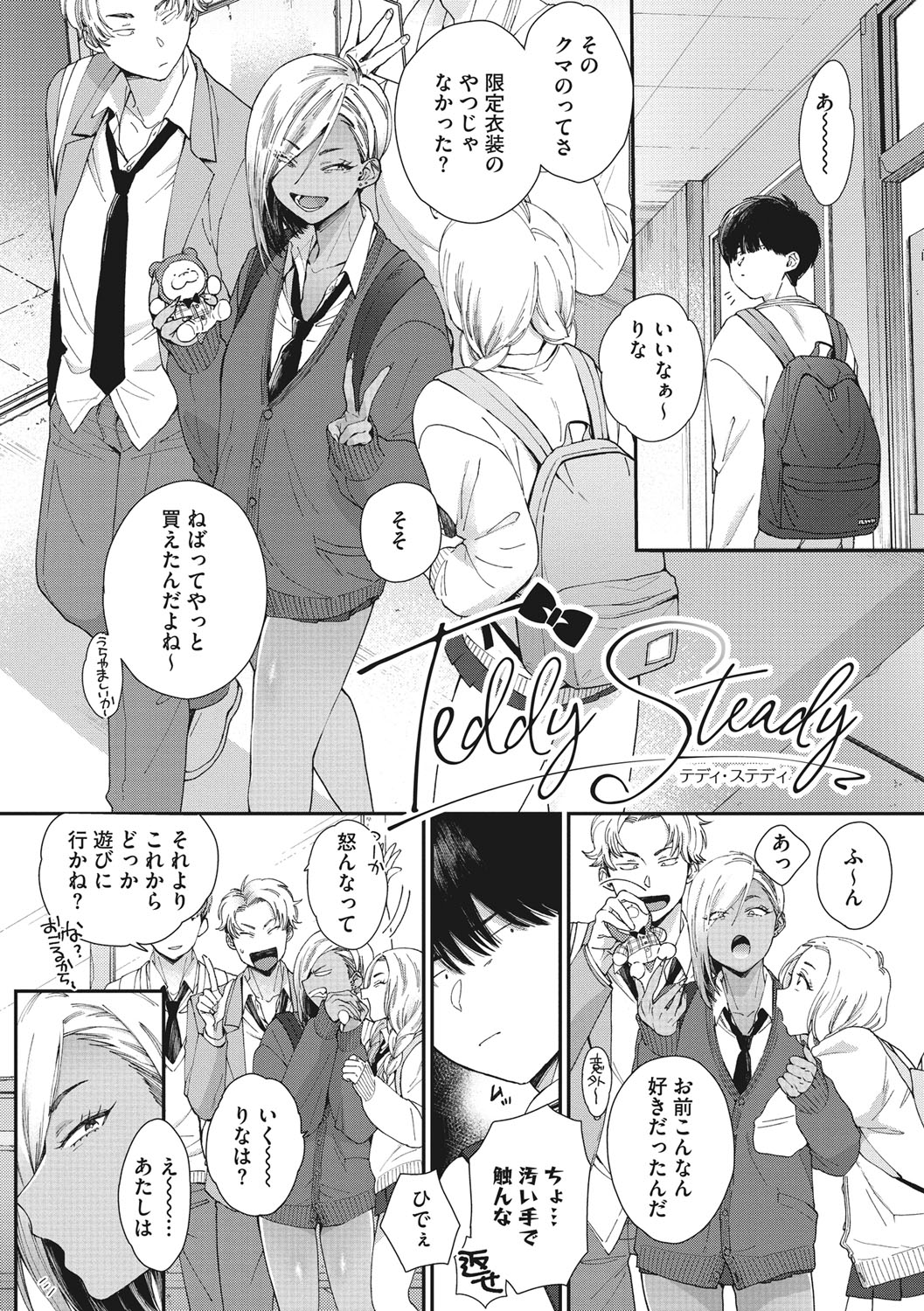Kuro Gal  a La Carte page 4 full