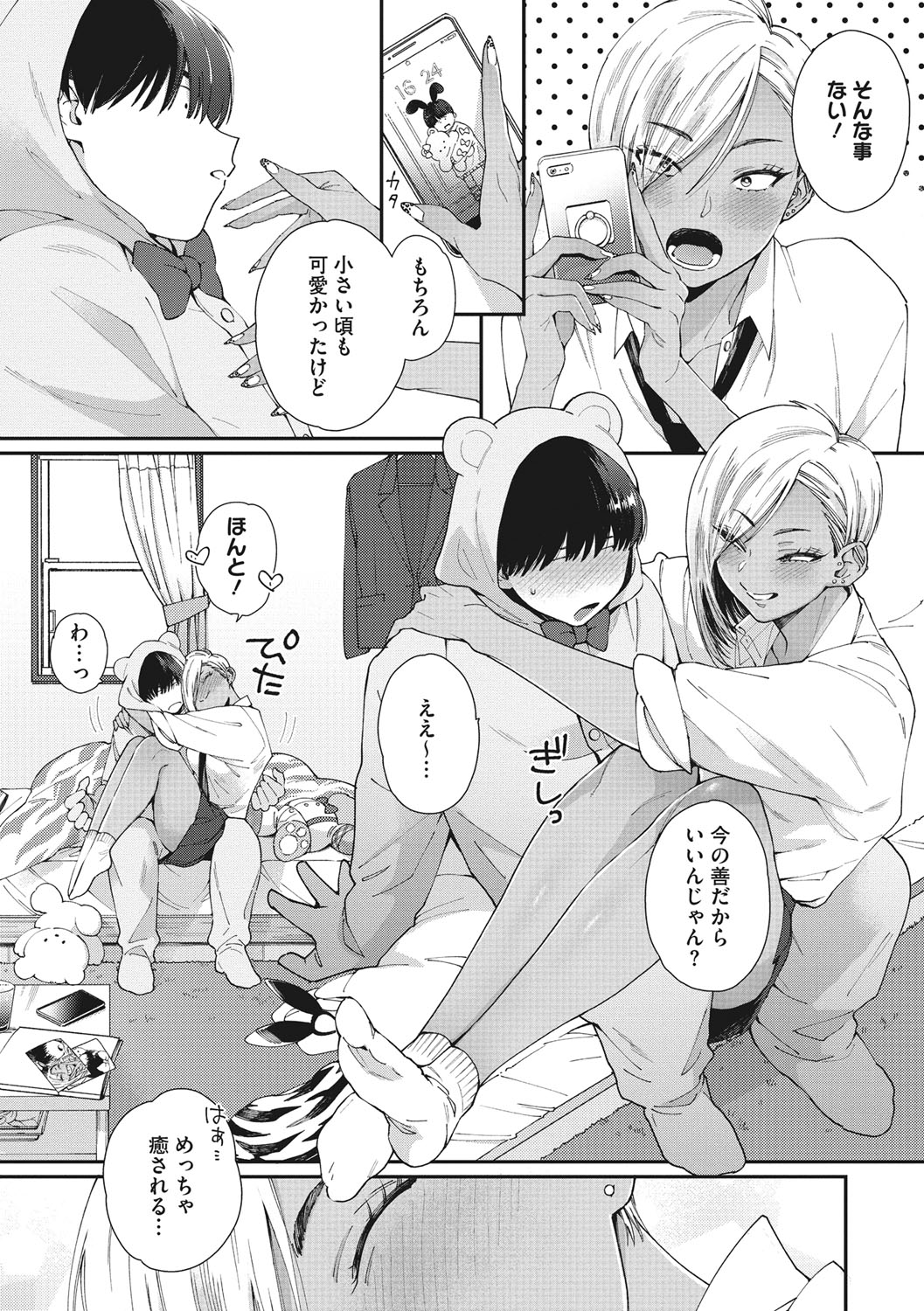 Kuro Gal  a La Carte page 8 full