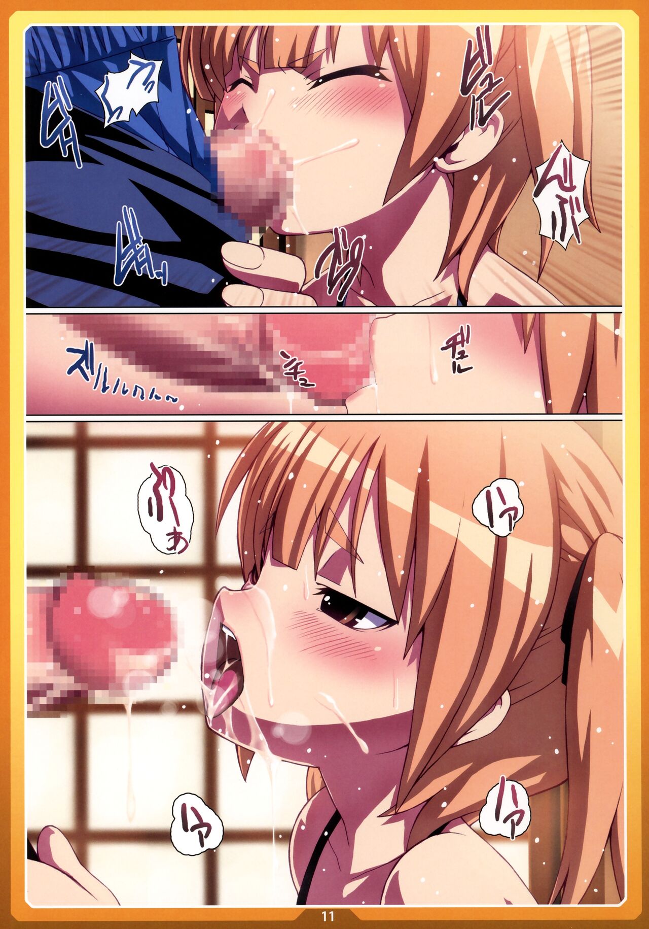 Okashi no Ie page 10 full