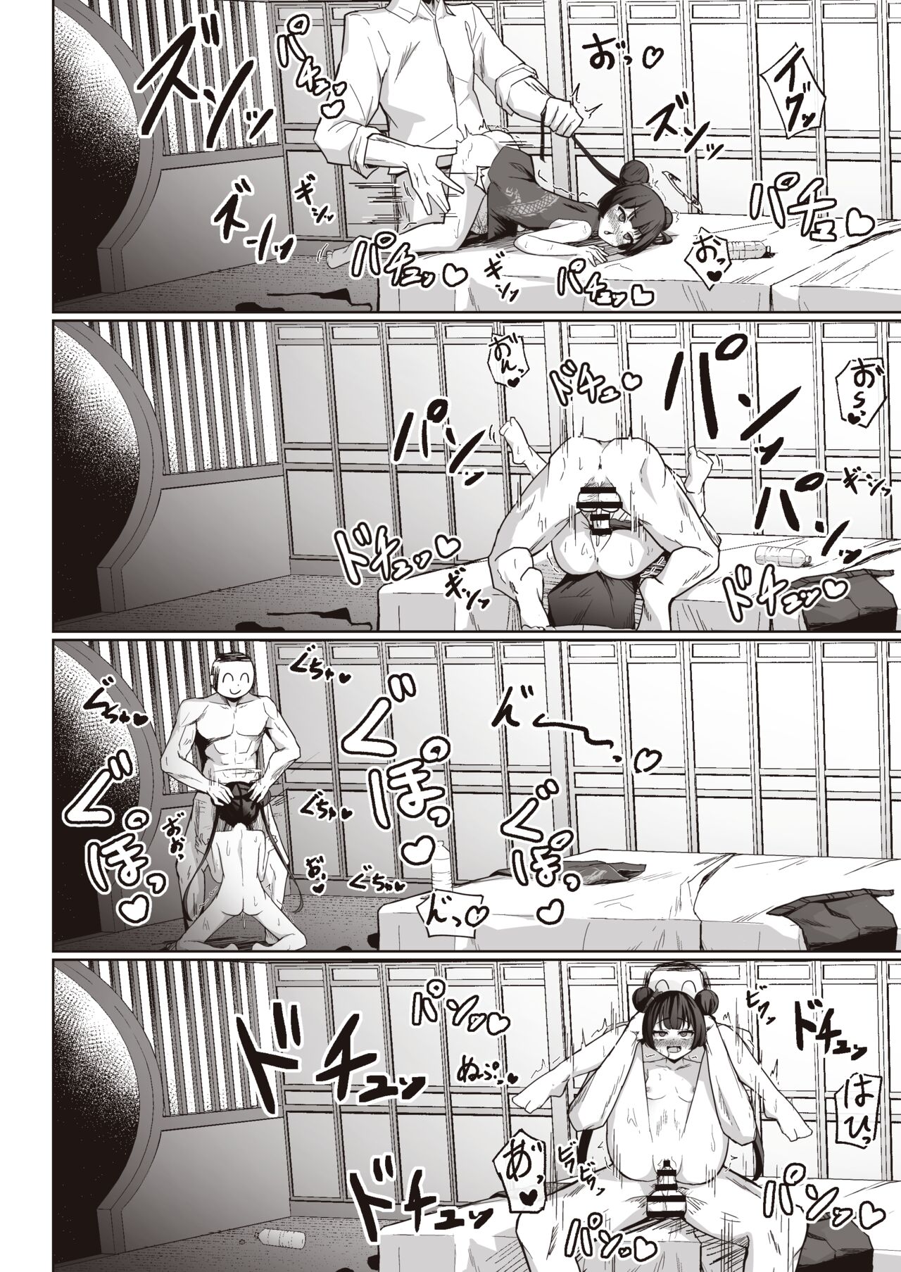 Sensei wa Mesugaki Nanka ni Zettai Makenai page 12 full