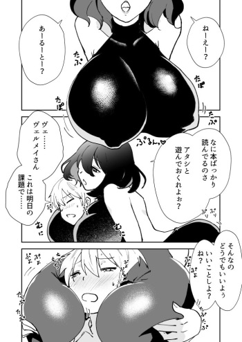 [Matsue] Vuerumei-san Oppai Manga (Kinsou no Vermeil: Gakeppuchi Majutsushi wa Saikyou no Yakusai to Mahou Sekai wo Tsukisusumu) cover