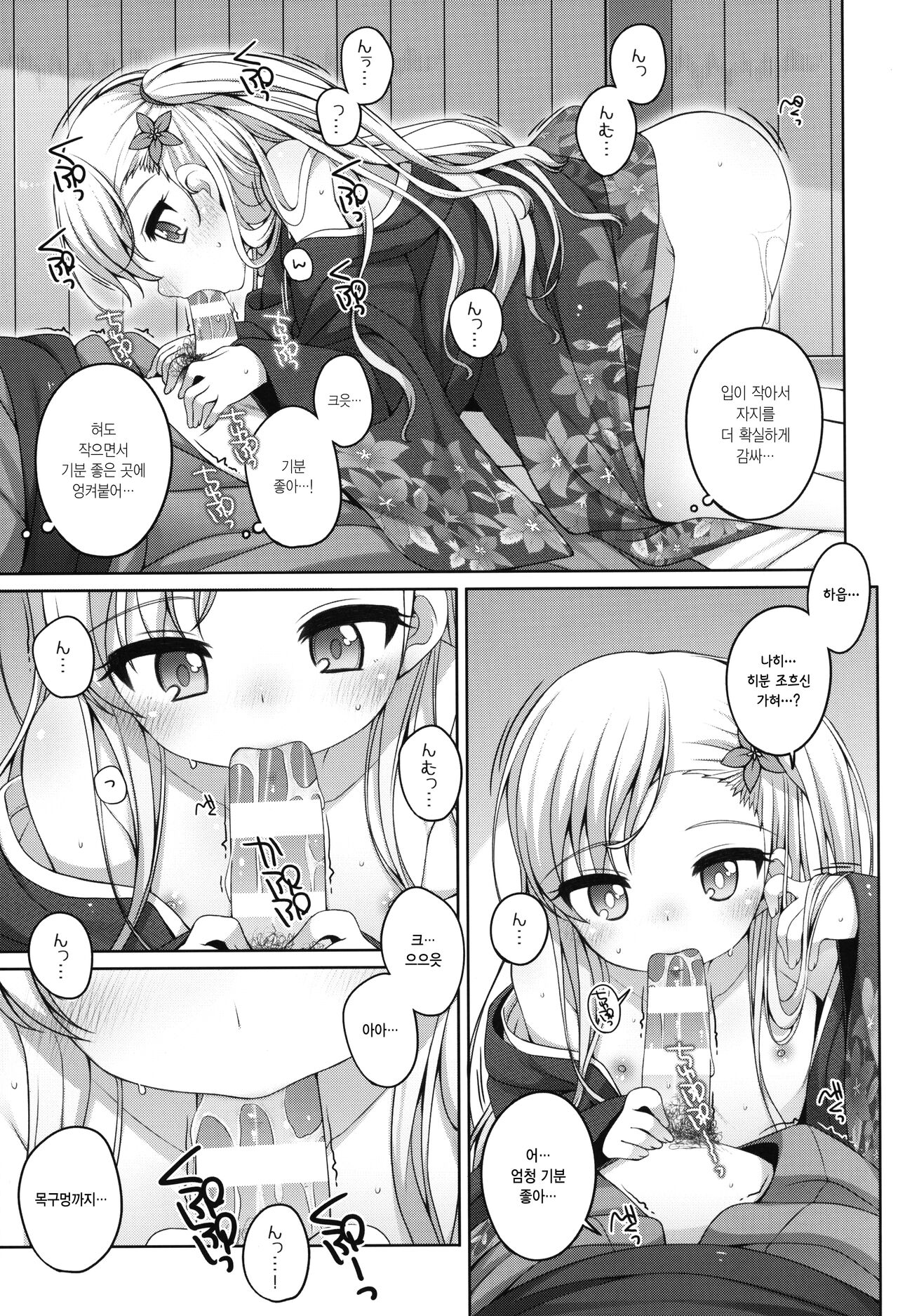 Shokaya no Doujo-tachi ~Kikyou Hen~ | 초화실의 계집아이들 ~키쿄우 편~ page 12 full
