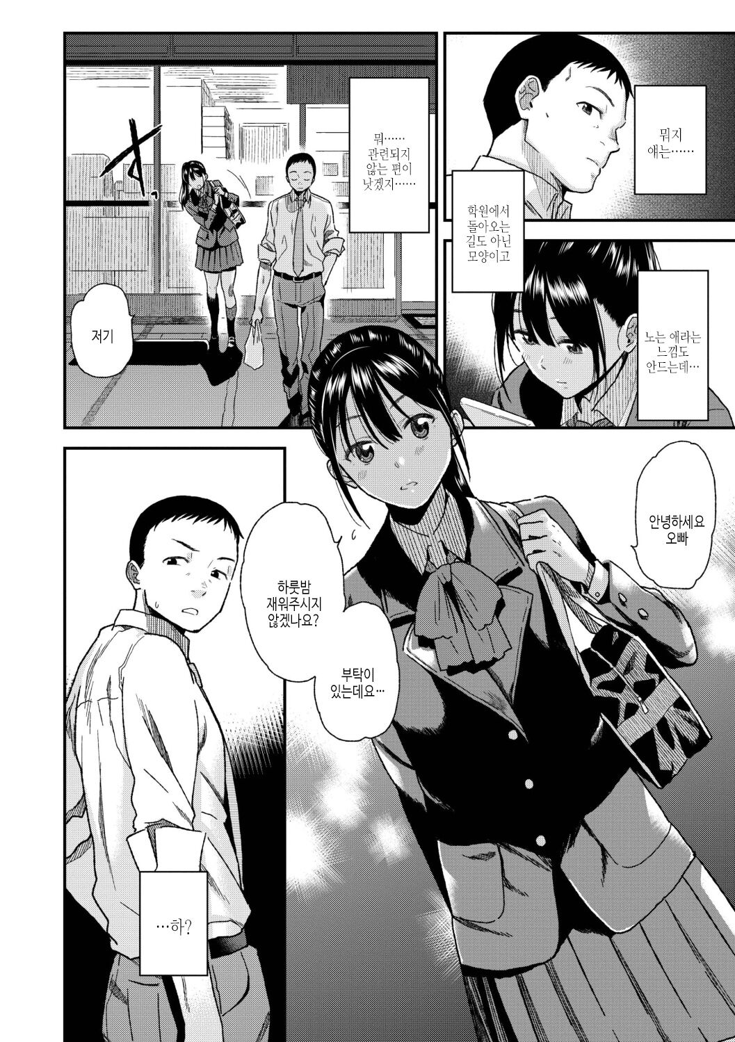 BorderLine | 보더라인 page 6 full