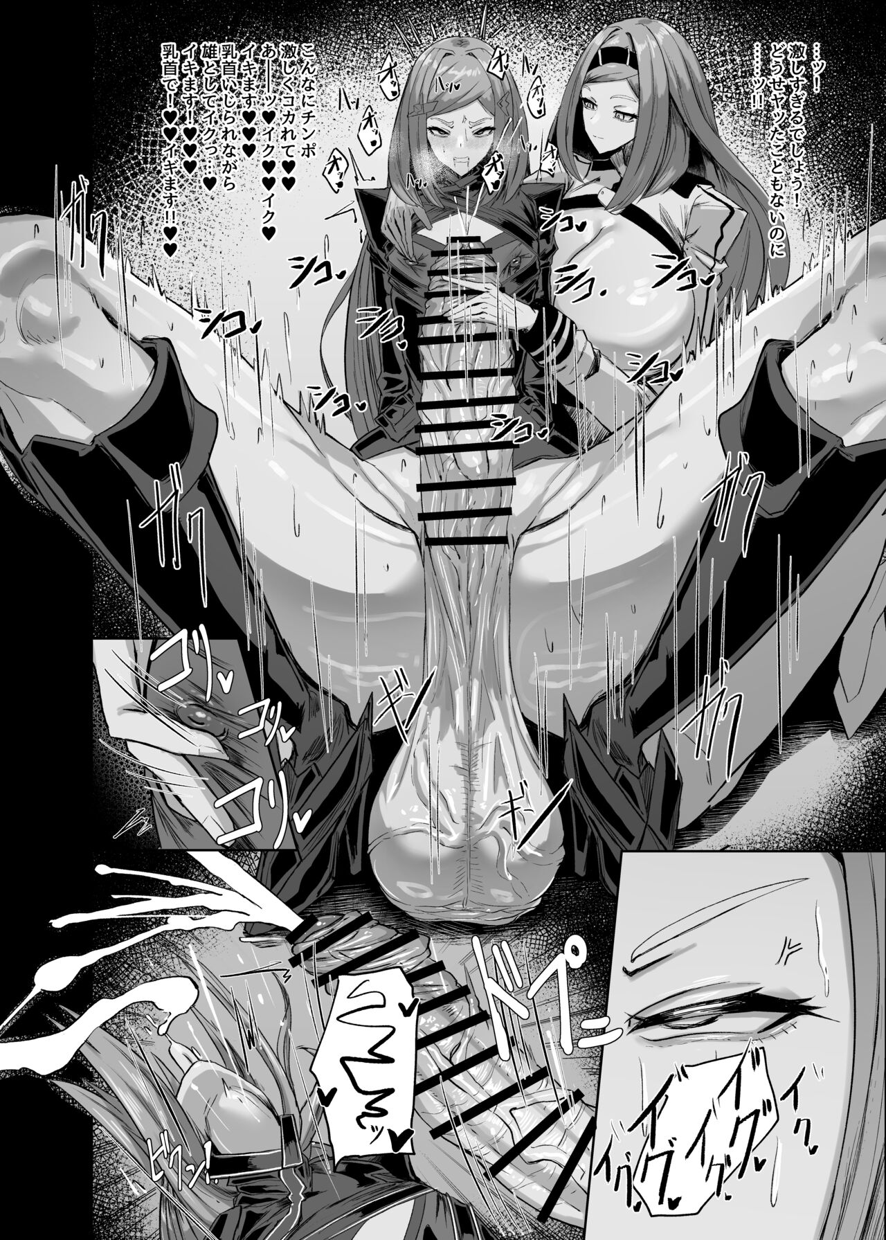 Himitsu no renshuu page 12 full