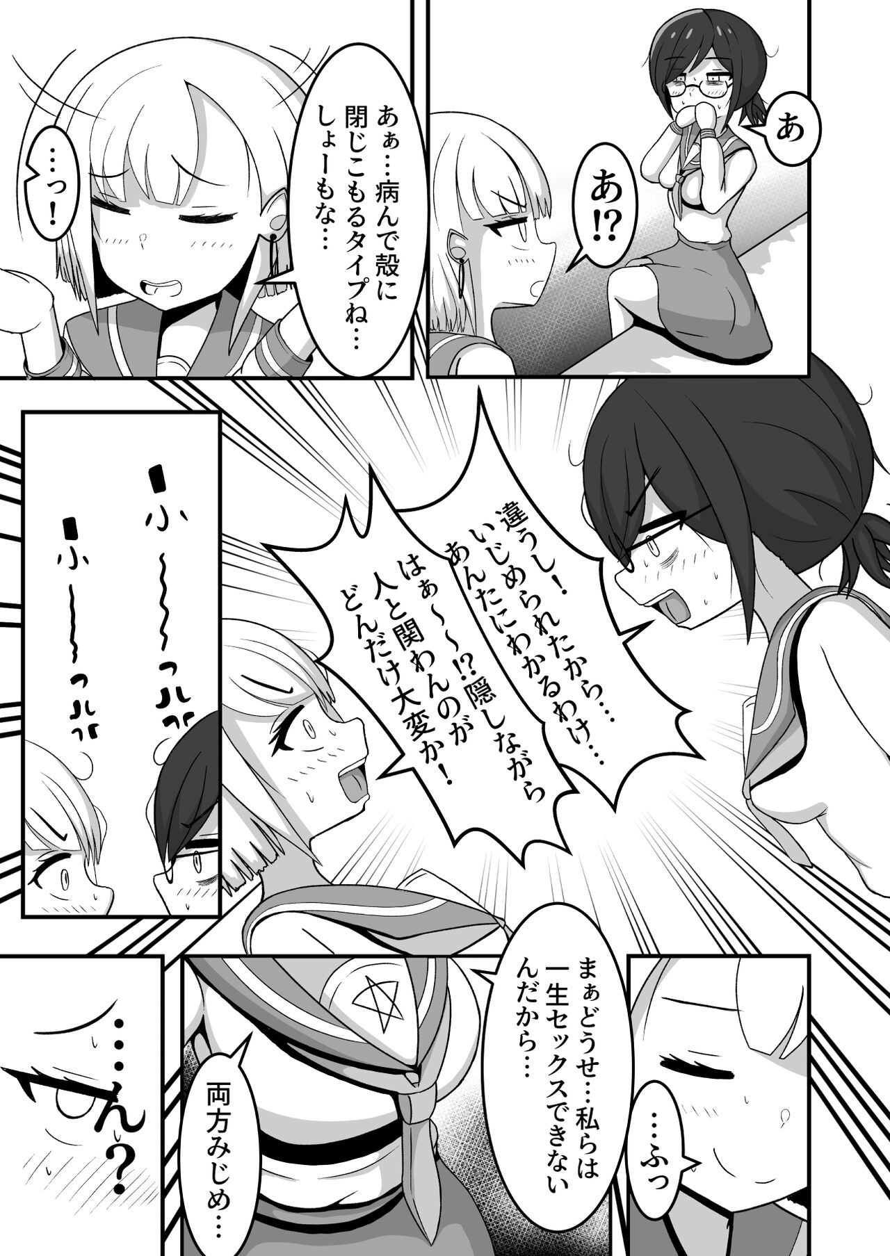 futanari kon purekku zu page 6 full