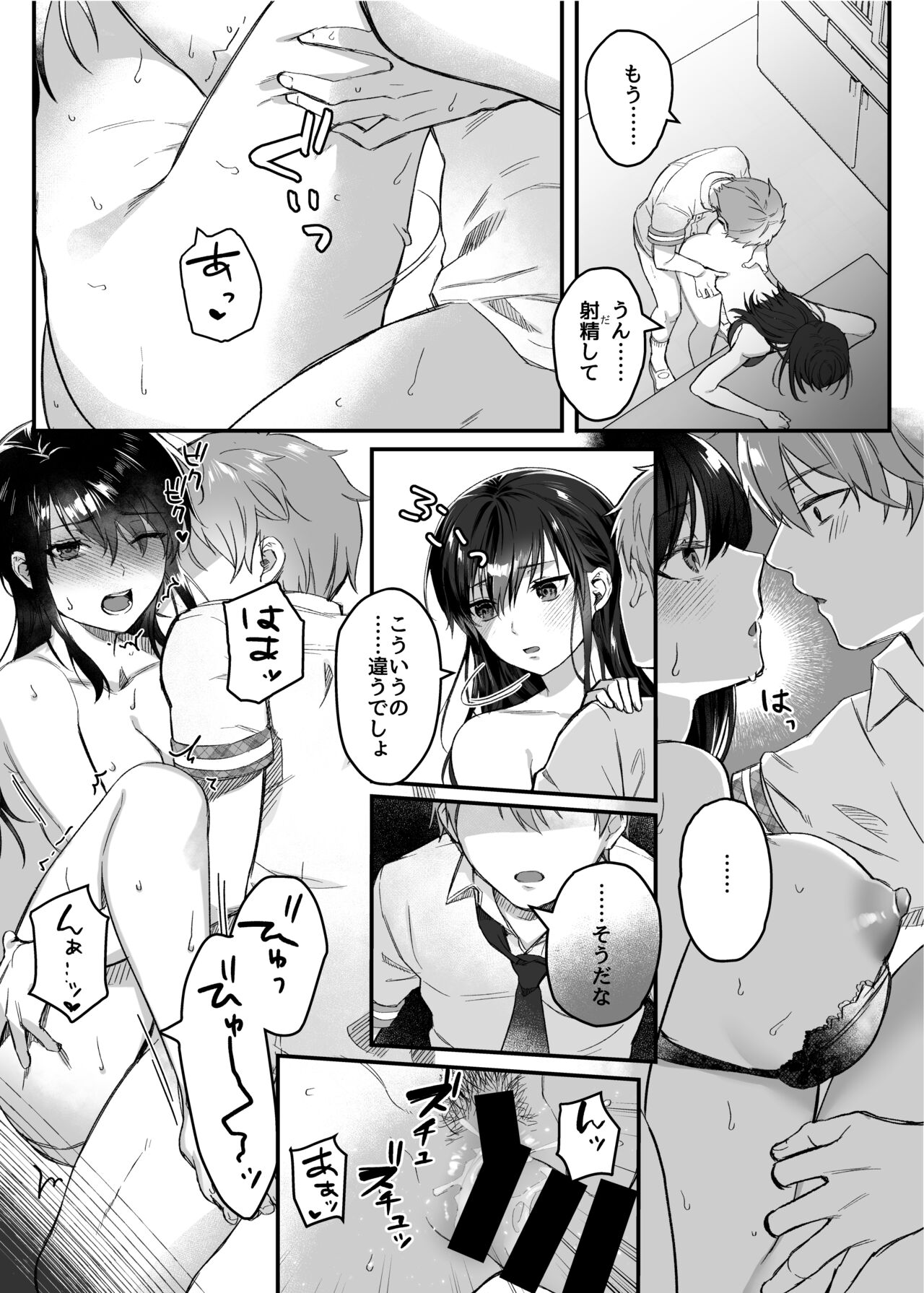 nikukyu Soushuuhen -1-hikime- page 11 full