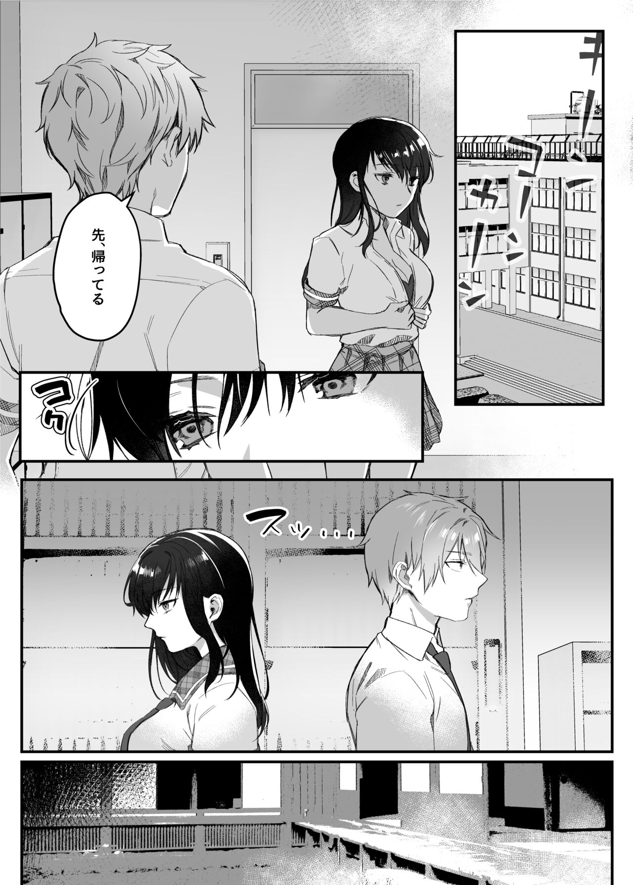 nikukyu Soushuuhen -1-hikime- page 12 full