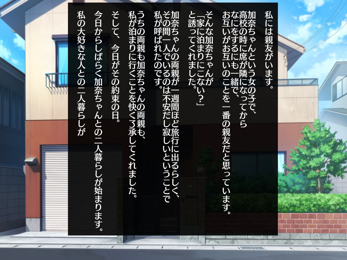 Daisuki na Shin'yū  ga Watashi no Kuri Chin Pokēsu ni Natta Hi page 2 full