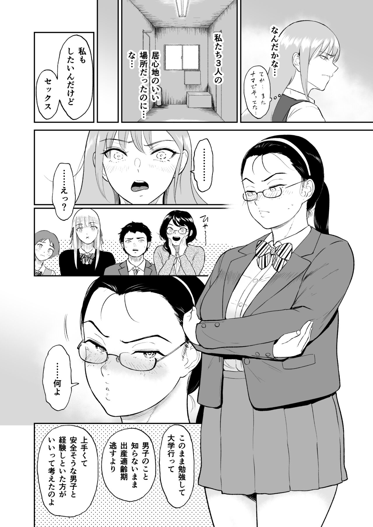 Kodane o yadosu heya ̄kimoota no boku ga kurasu no gyaru-tachi ni hāremu tanetsuke suru koto ni natta kudan ̄ page 7 full