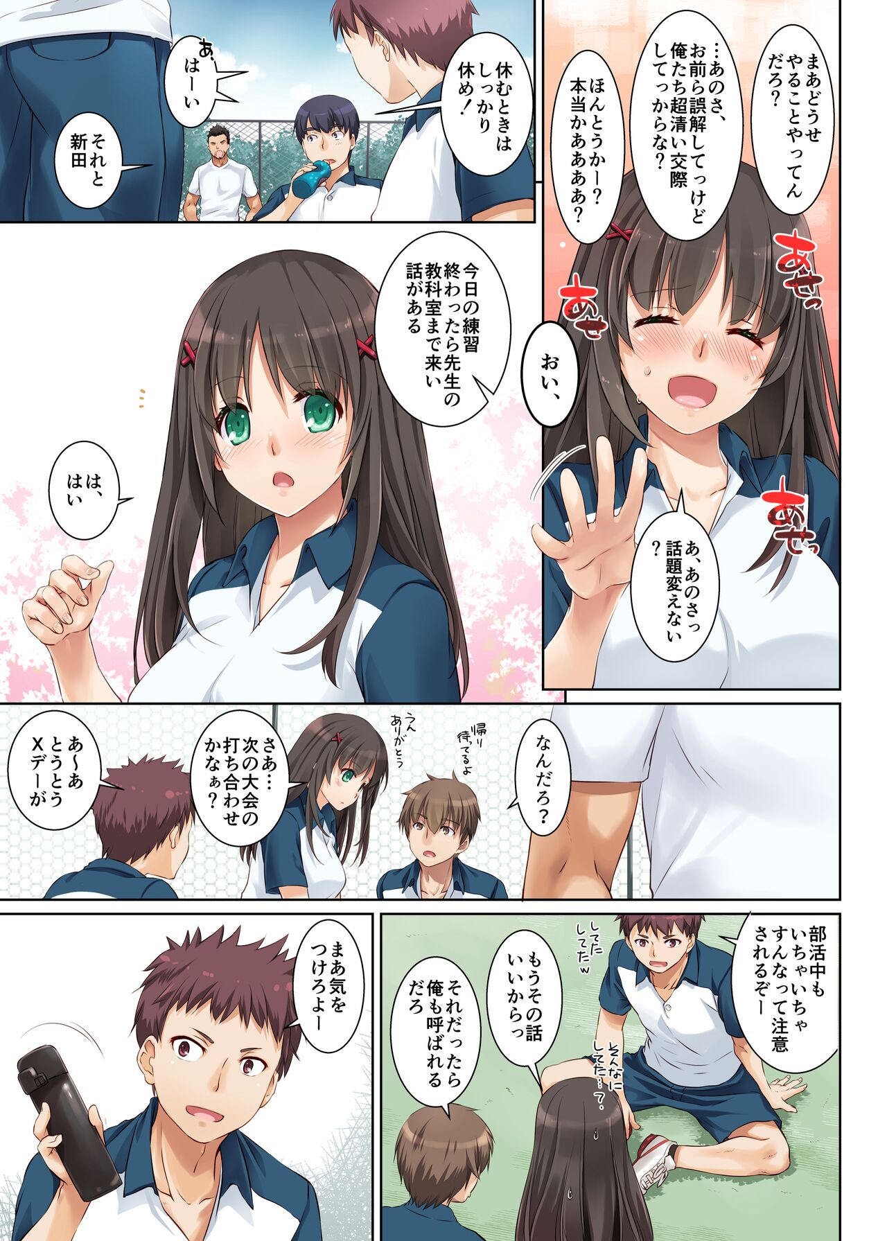 Kare to no Yakusoku Soushuuhen page 11 full