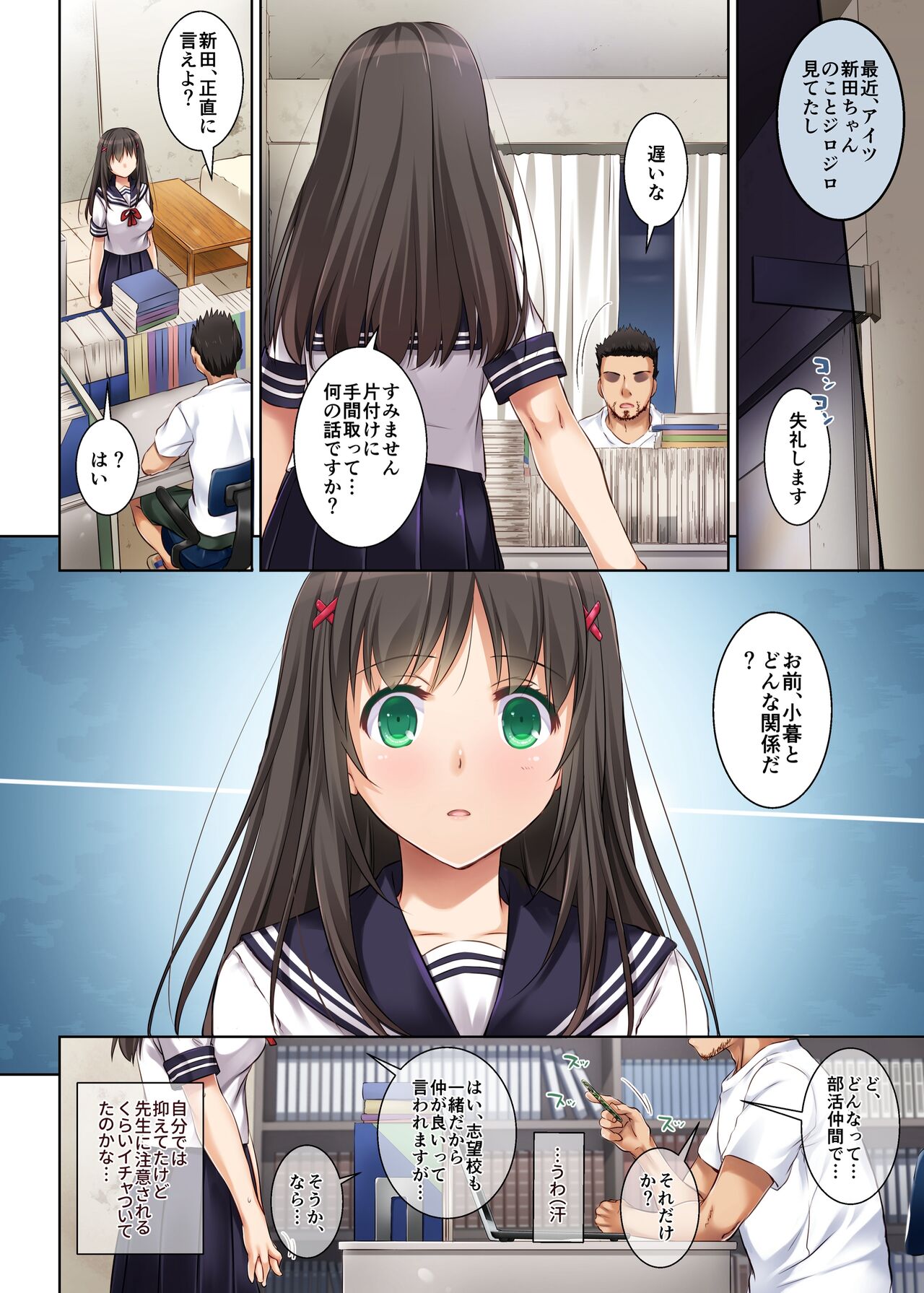 Kare to no Yakusoku Soushuuhen page 12 full