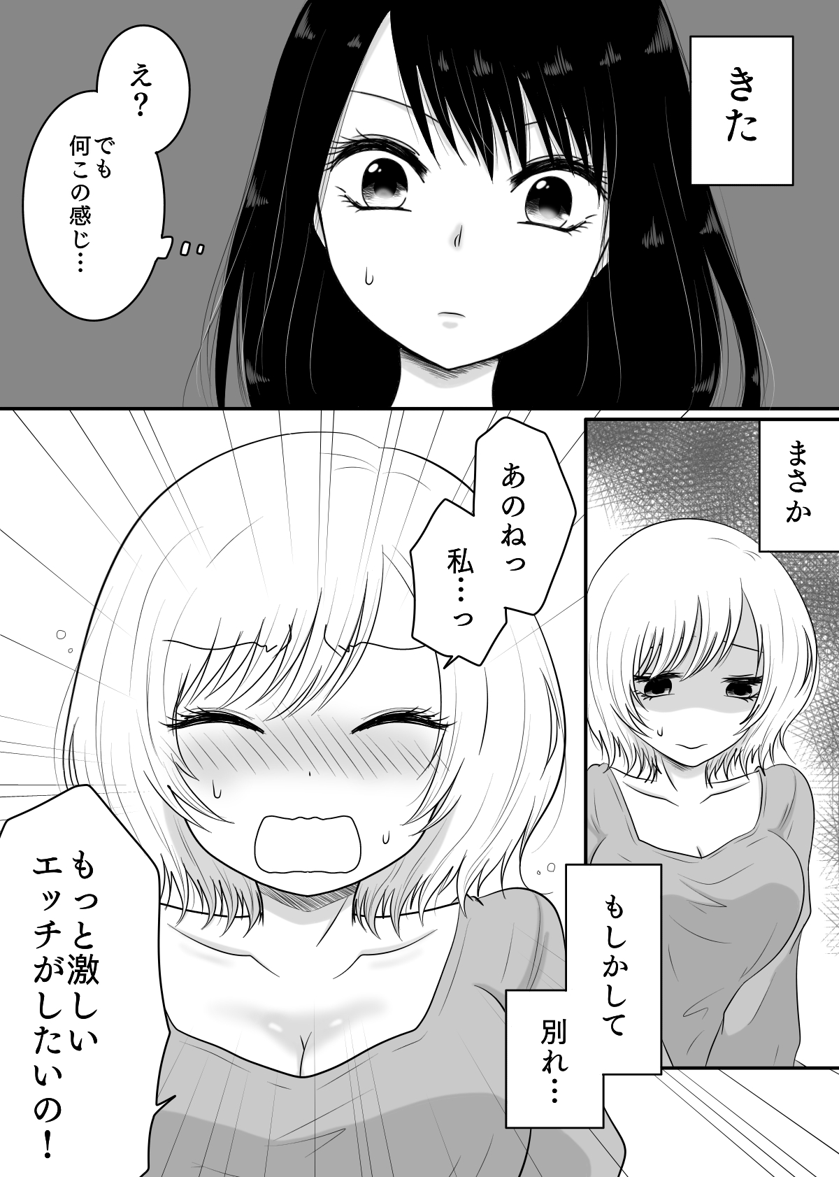 Yuri 4 Sakuhin Tsumeawase page 11 full