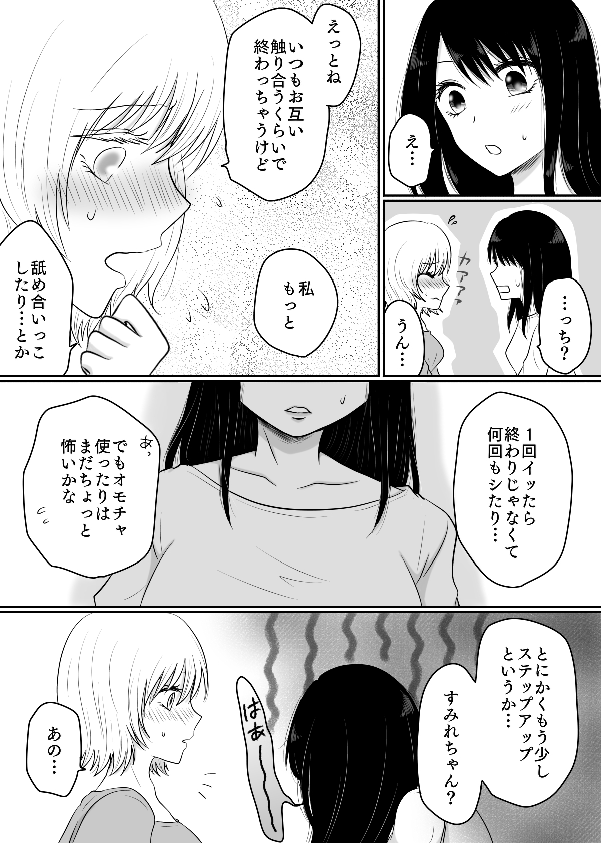 Yuri 4 Sakuhin Tsumeawase page 12 full