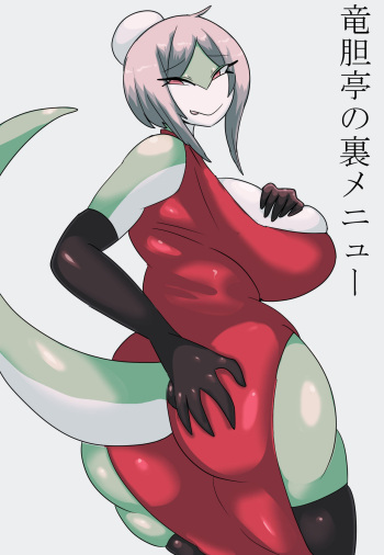 [Inumatori] Rindoutei no Ura Menu cover