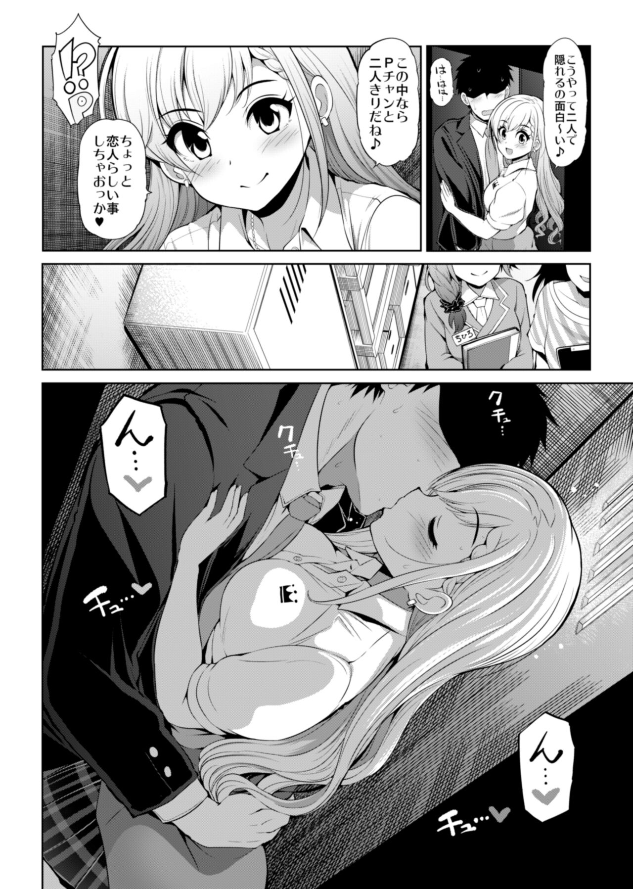 CINDERELLA Shinaido 999 Gentei Commu X page 10 full