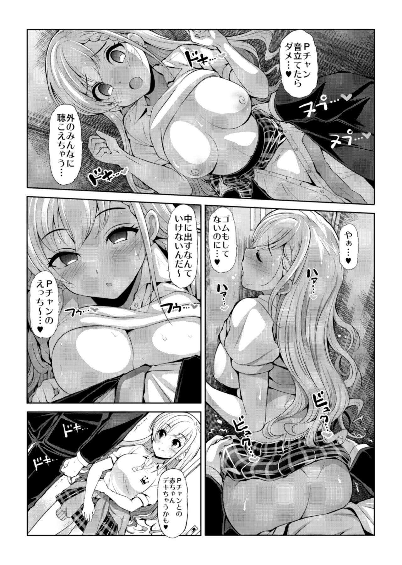 CINDERELLA Shinaido 999 Gentei Commu X page 11 full