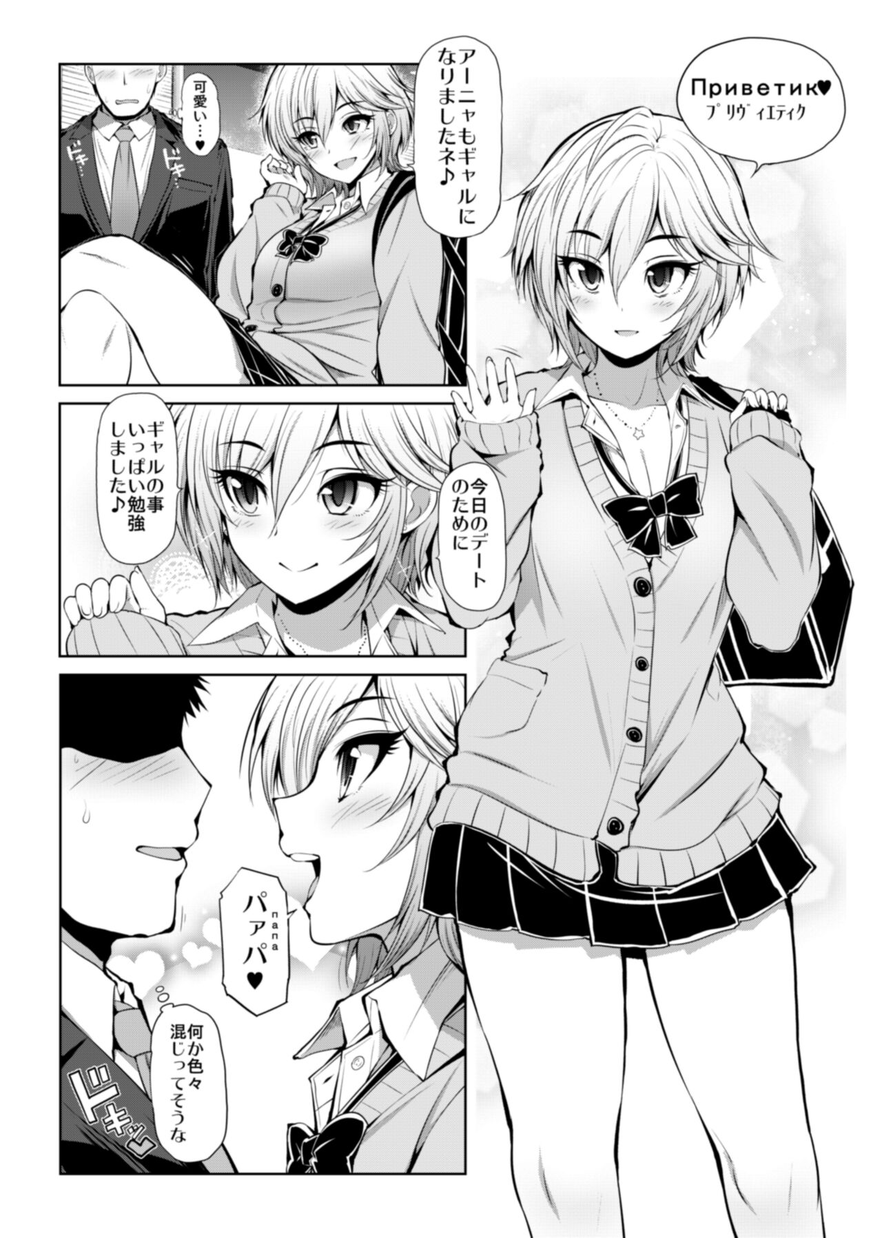 CINDERELLA Shinaido 999 Gentei Commu X page 12 full