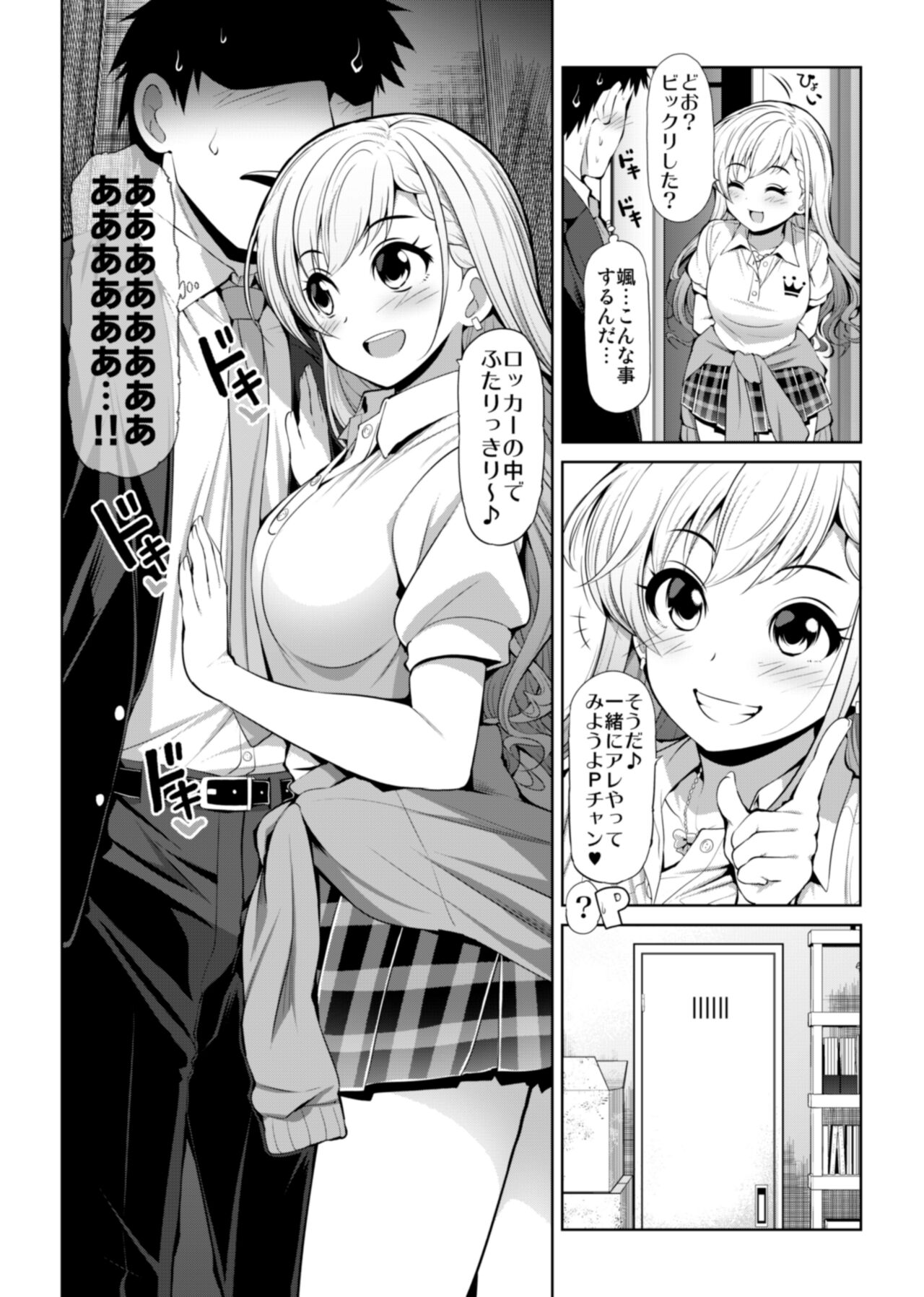 CINDERELLA Shinaido 999 Gentei Commu X page 9 full