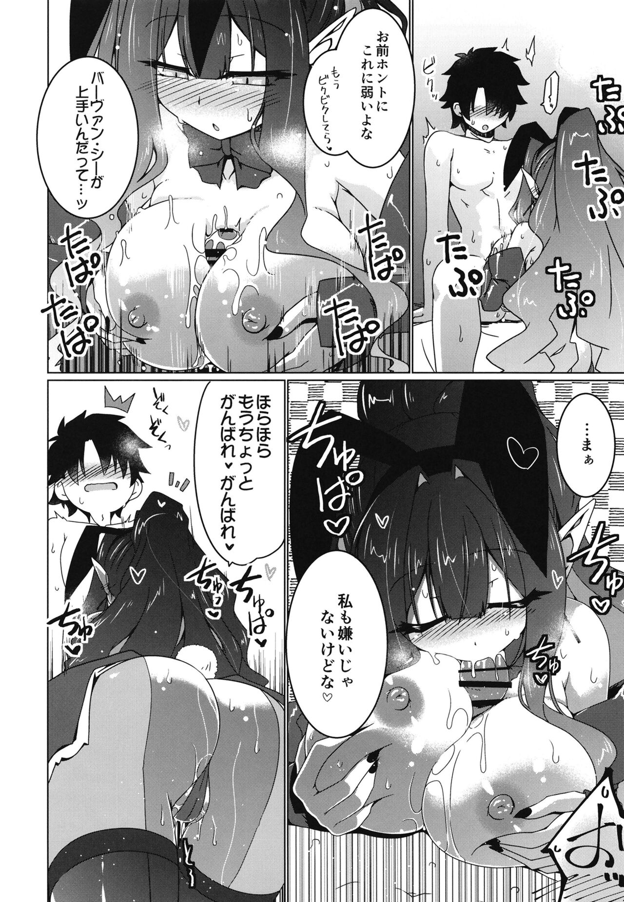 Usagi o Ishi page 11 full