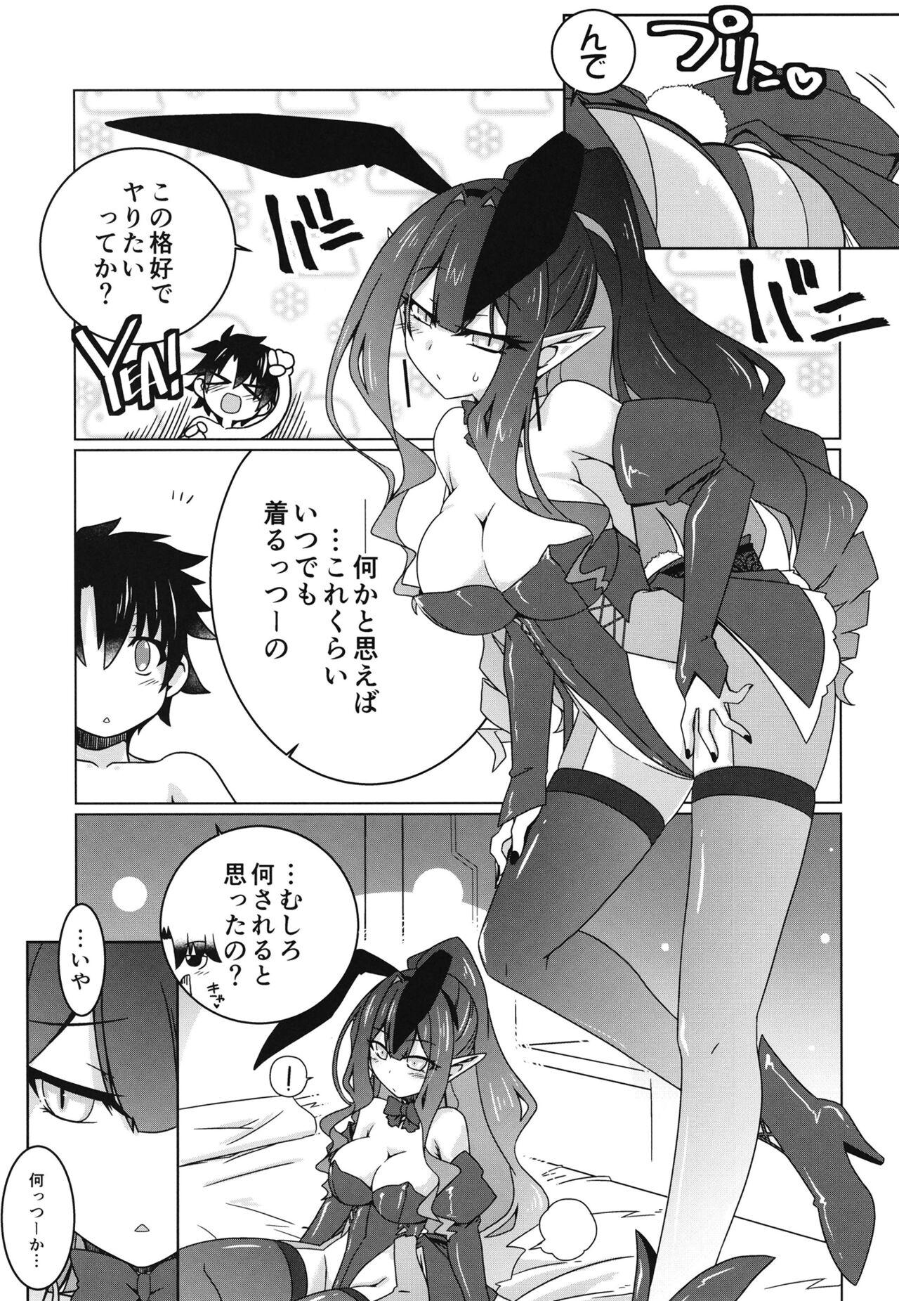 Usagi o Ishi page 8 full
