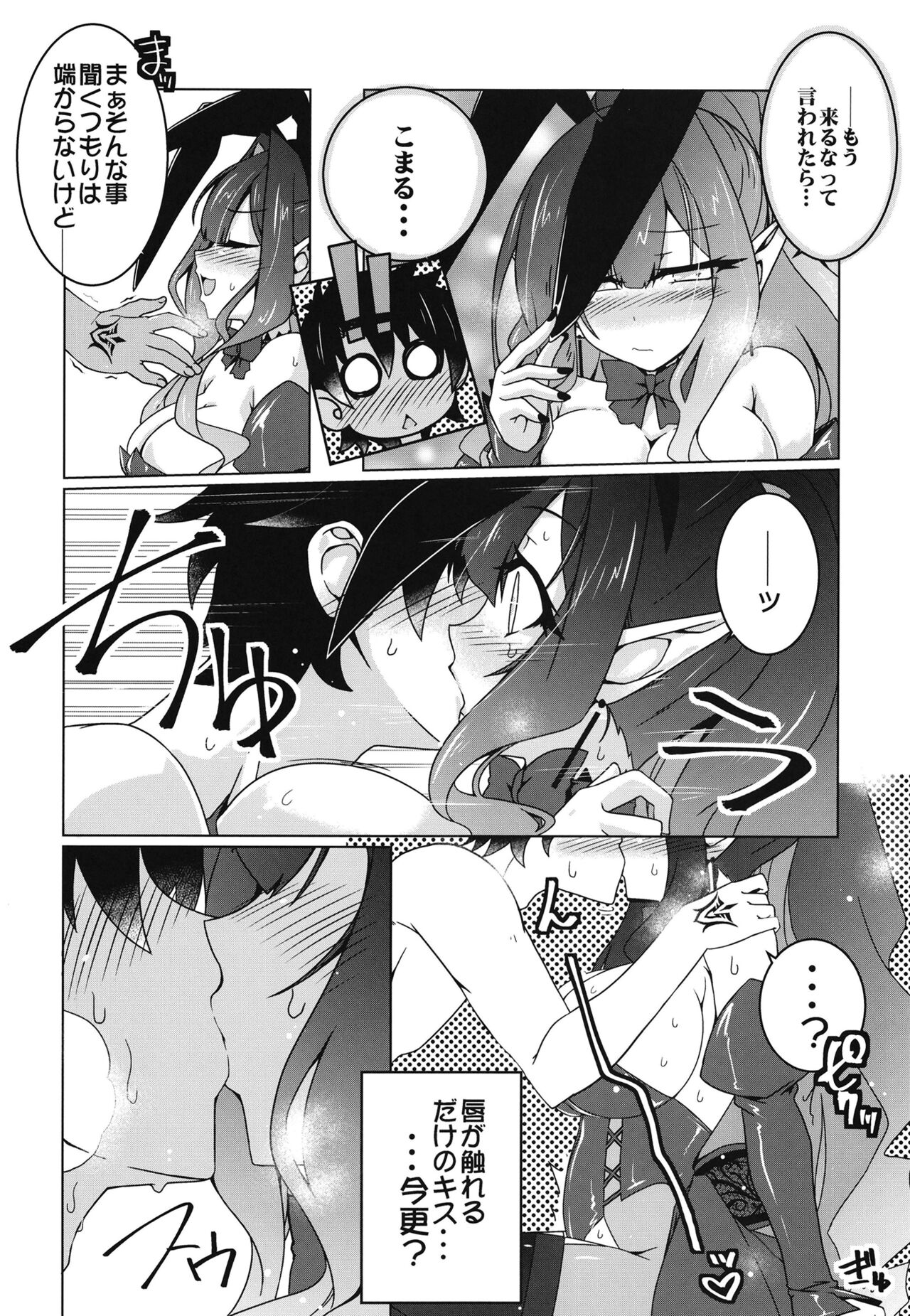 Usagi o Ishi page 9 full