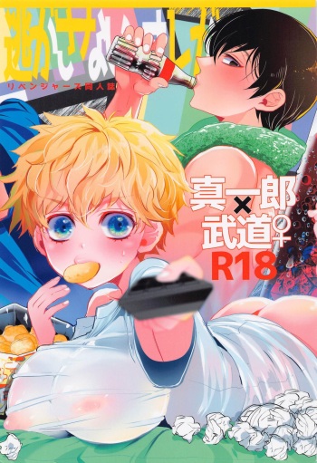 [Kanakana Shoutengai (Riuta Gao)]  Nigasanai. Ore ga.  (Tokyo Revengers) [2023-01-20] cover