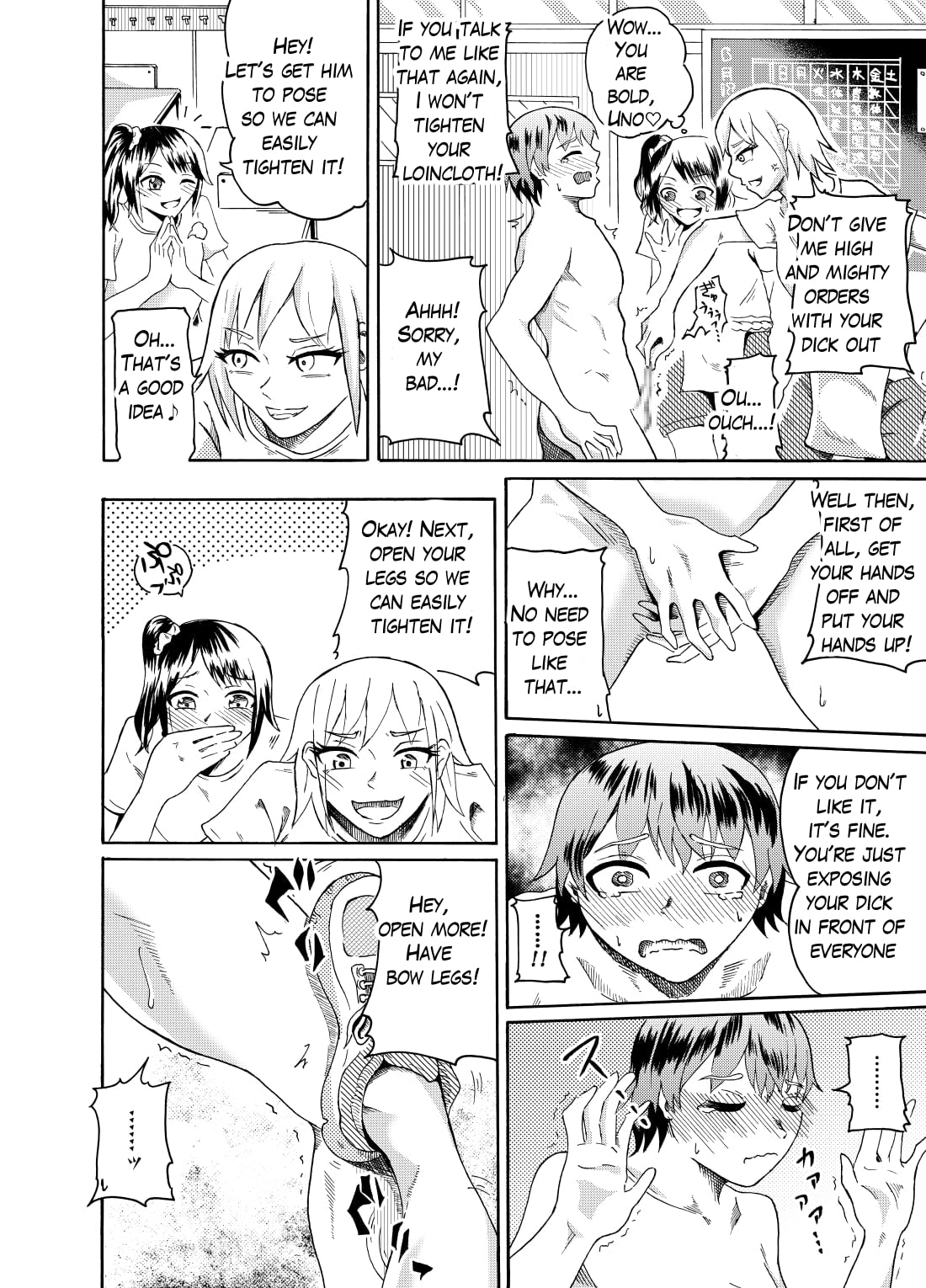 Sumou no Jugyou de CFNM | CFNM in Sumo Class page 5 full