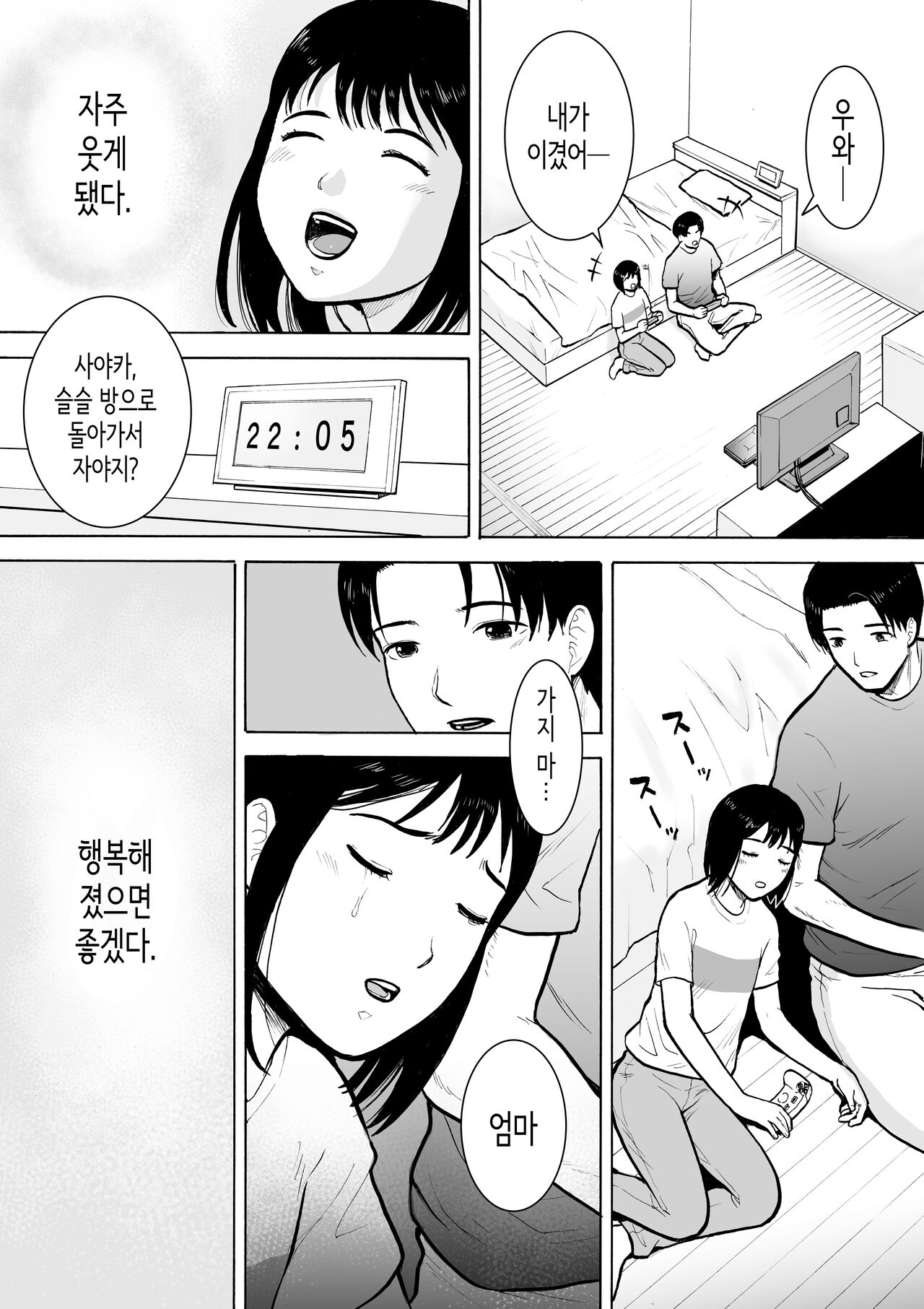 “18-Sai”│『18살』 page 10 full