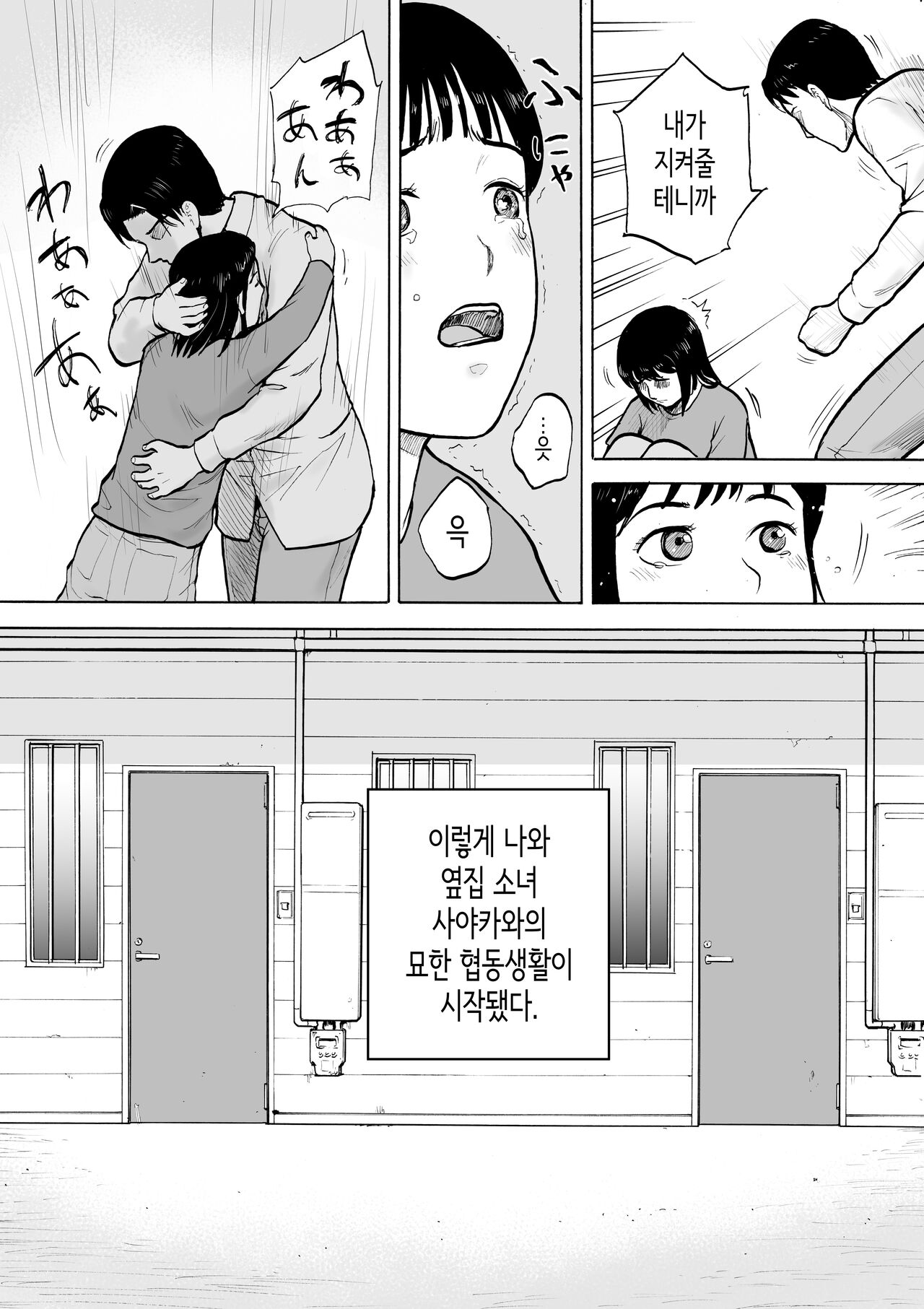 “18-Sai”│『18살』 page 8 full